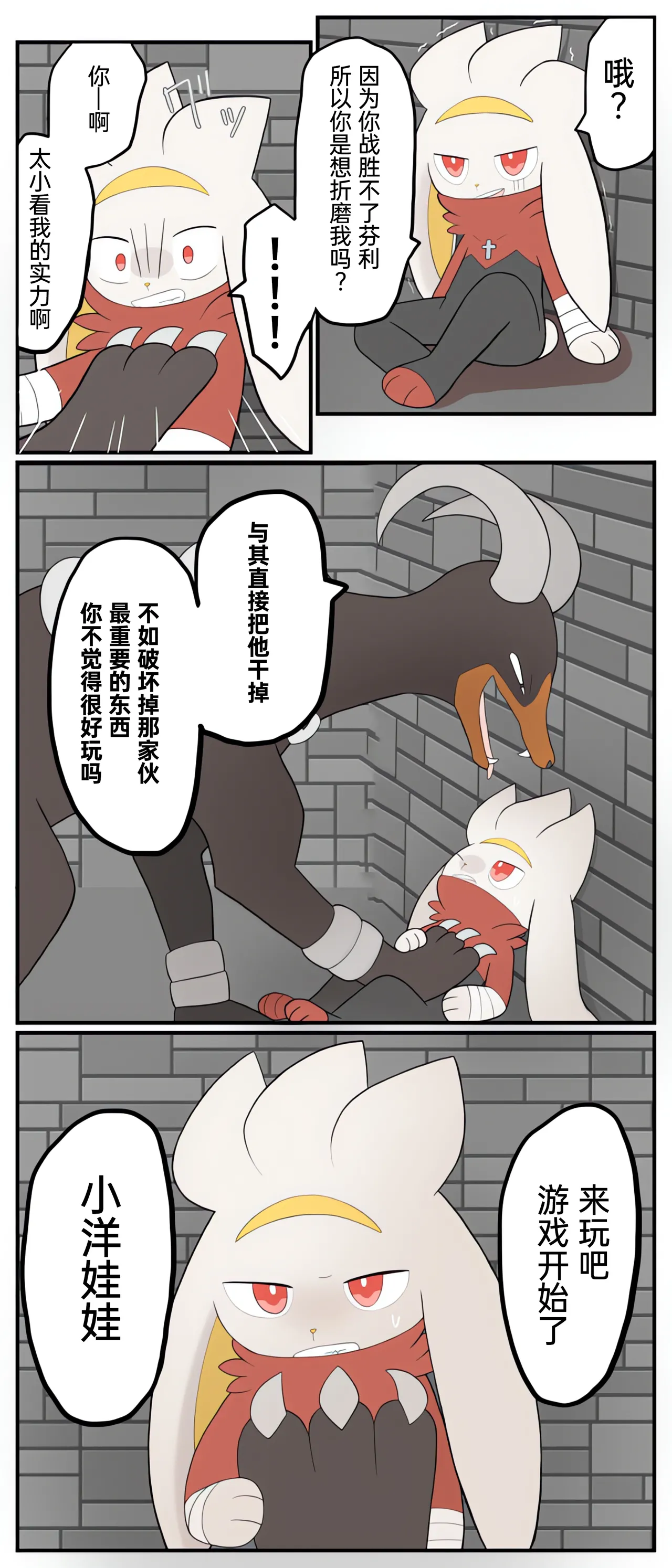 [Afr]宝可梦的故事 [Chinese]（呜鸟木个人汉化组） - Page 92