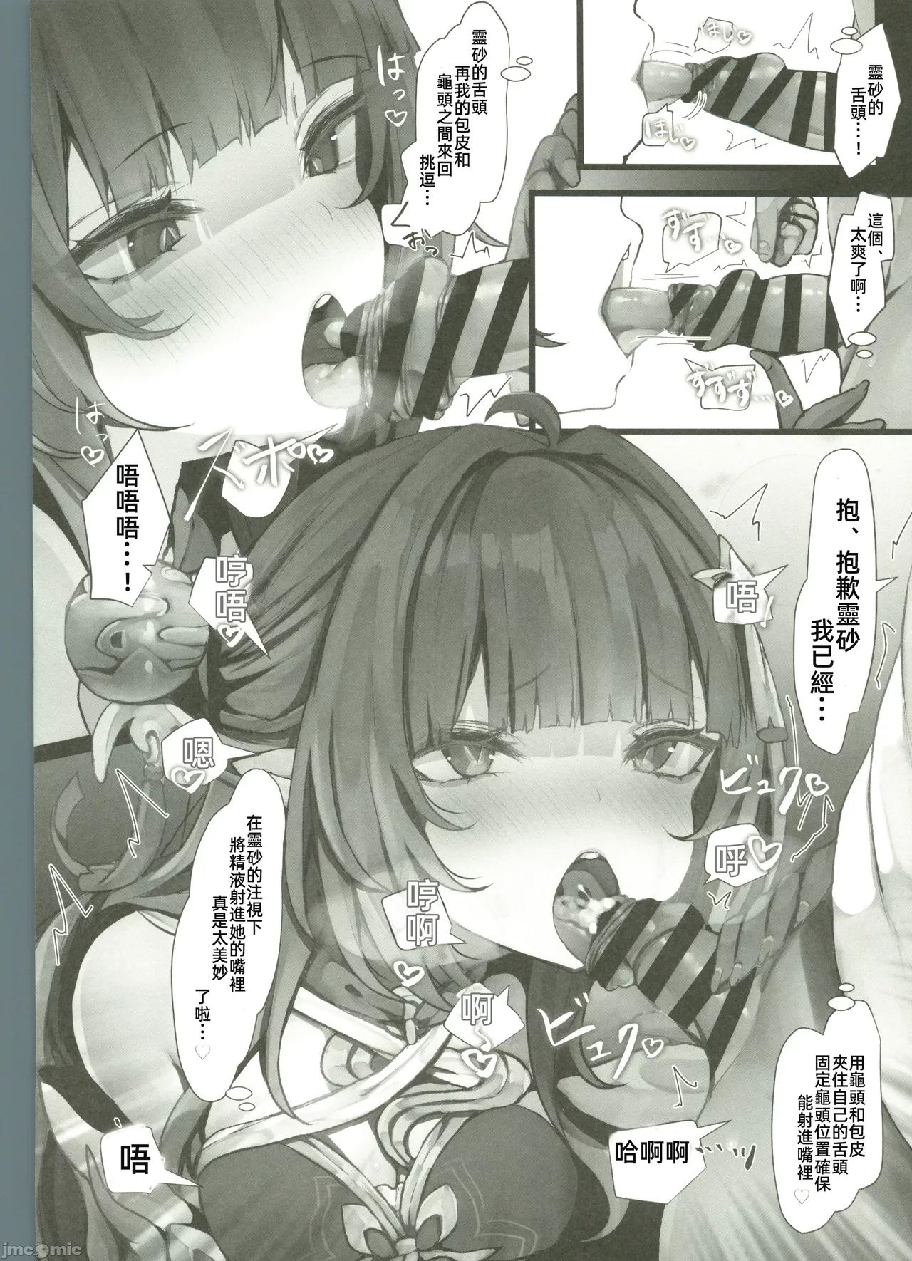 Lingsha Kansatsu page 9 featuring lingsha honkai star rail parody - sole female rough translation hentai manga - read online free