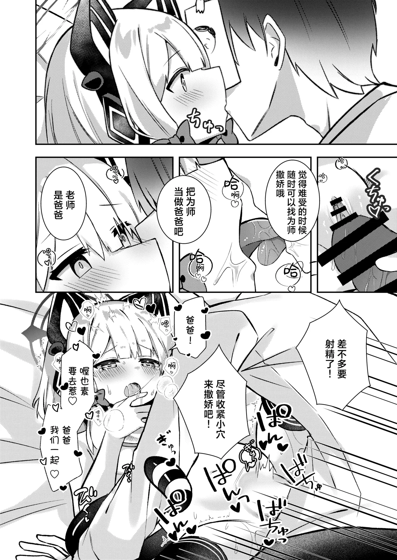 Saiba Midori Gyaku Ogyarity-bu - Page 15