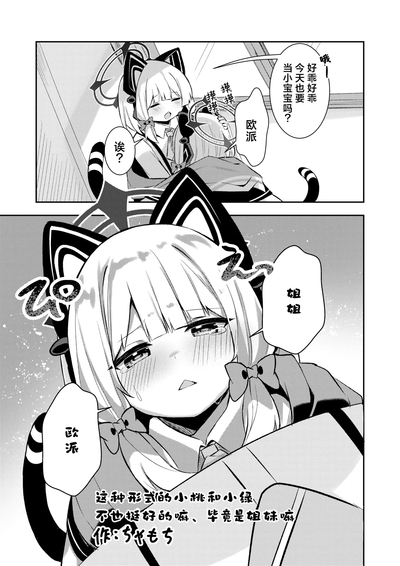 Saiba Midori Gyaku Ogyarity-bu page 20 featuring midori saiba blue archive parody - stockings sole female hentai manga - read online free