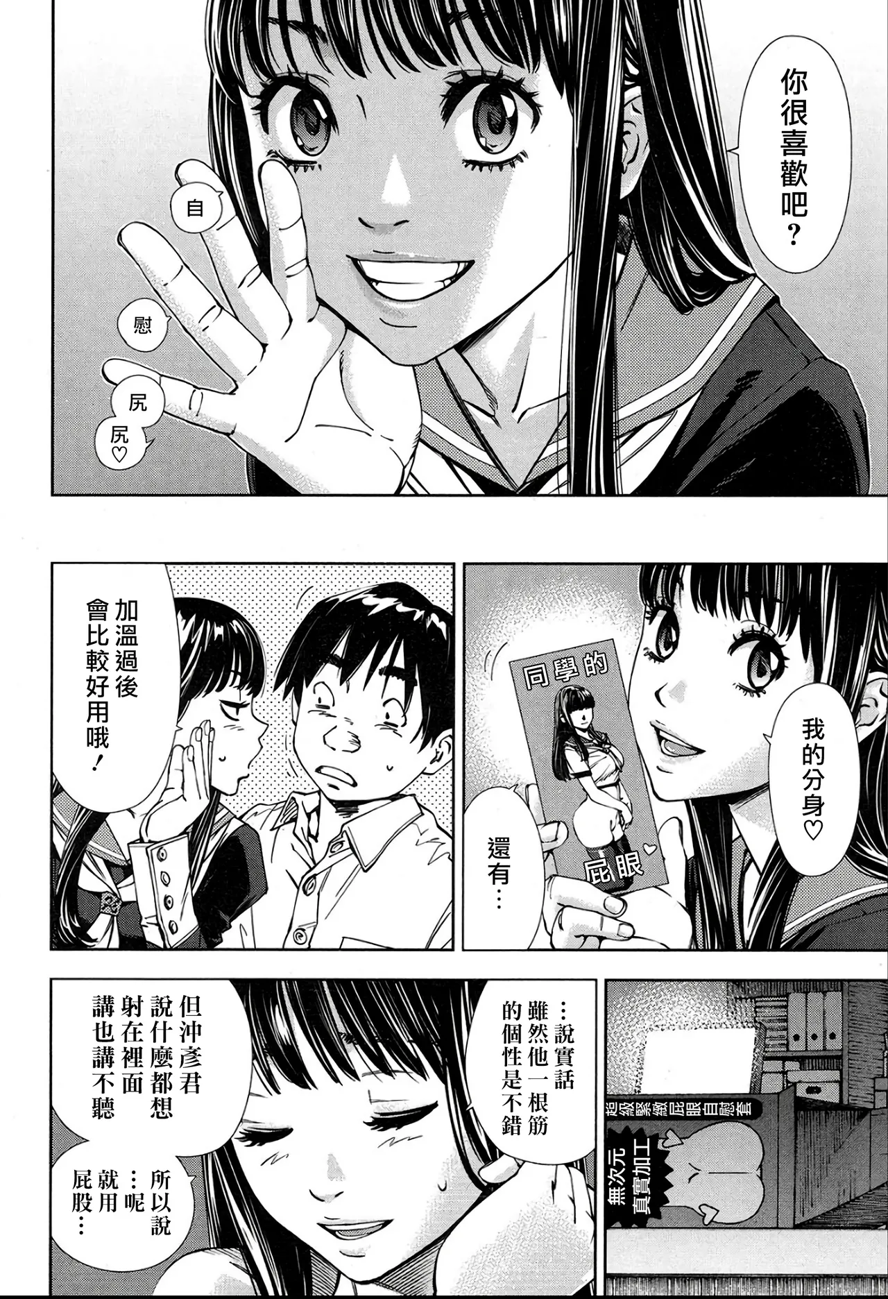 Level D page 24 - uncensored anal hentai manga - read online free