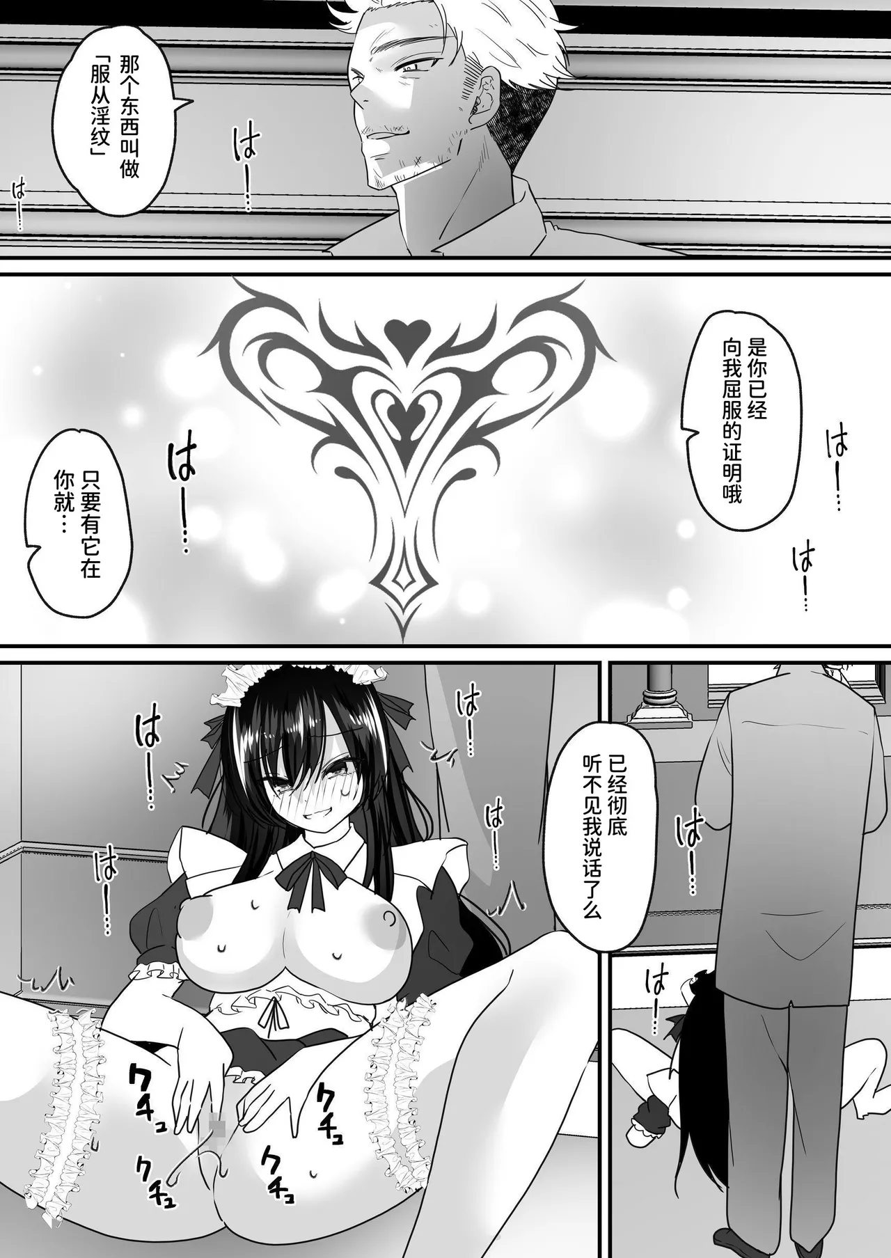 [Seika Kairaku Bookstore (Labui)] TS Gohoushi Maid ~Akutoku Ryoushu no Kansa ni Kita noni Jotai-ka Sarete Seishori Maid ni Saremashita~ | TS侍奉女仆 ～明明是来监查～ [Chinese] [KATr] [Digital] page 10 original parody - sole female mosaic censorship hentai manga - read online free