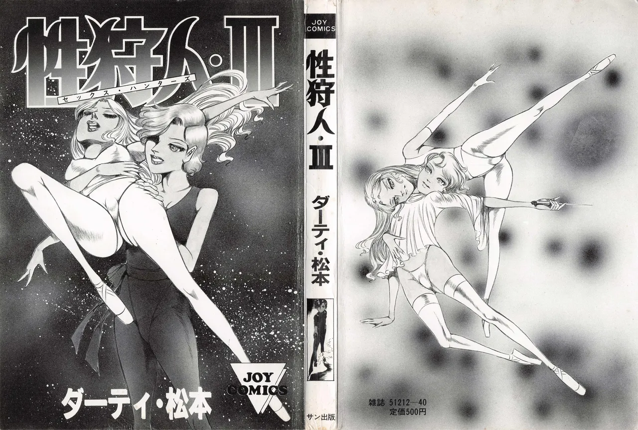 Sex Hunters 3 - Page 2