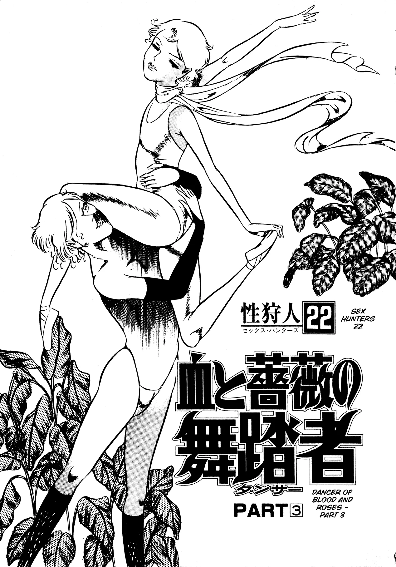 Sex Hunters 3 page 55 - guro hentai manga - read online free