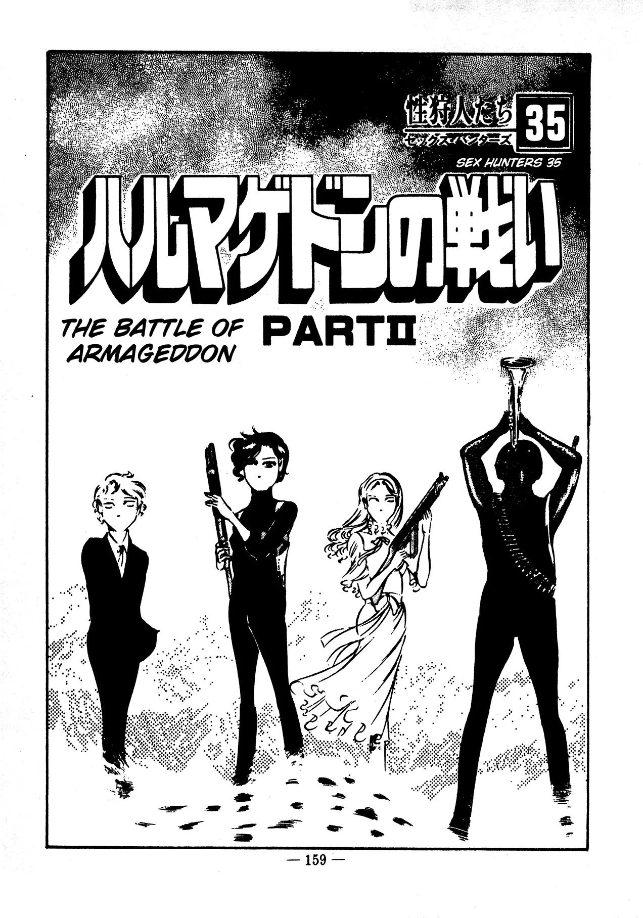 Sex Hunters 4 page 145 - tentacles guro hentai manga - read online free