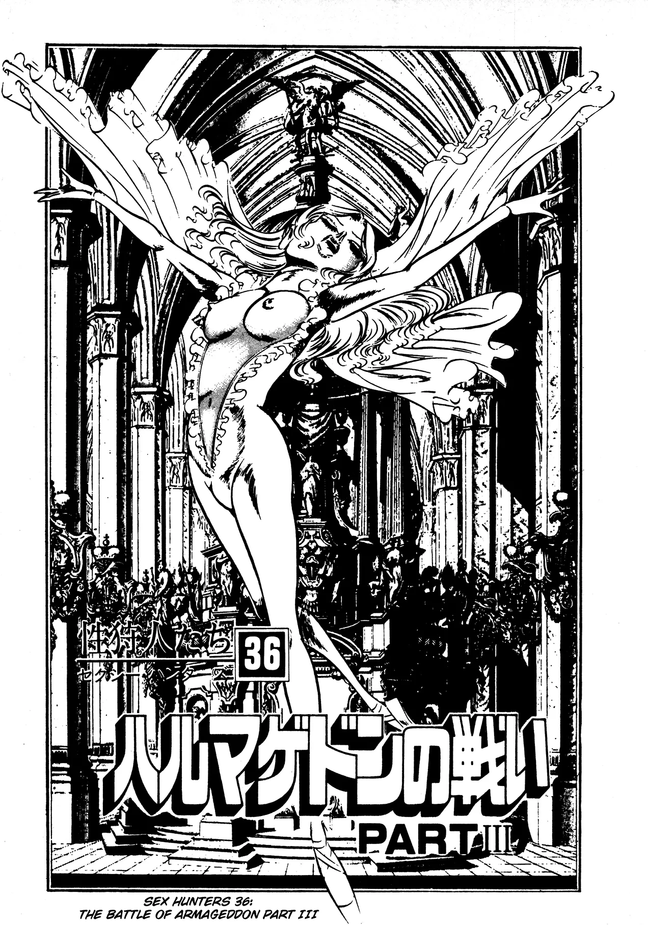 Sex Hunters 4 page 166 - tentacles guro hentai manga - read online free