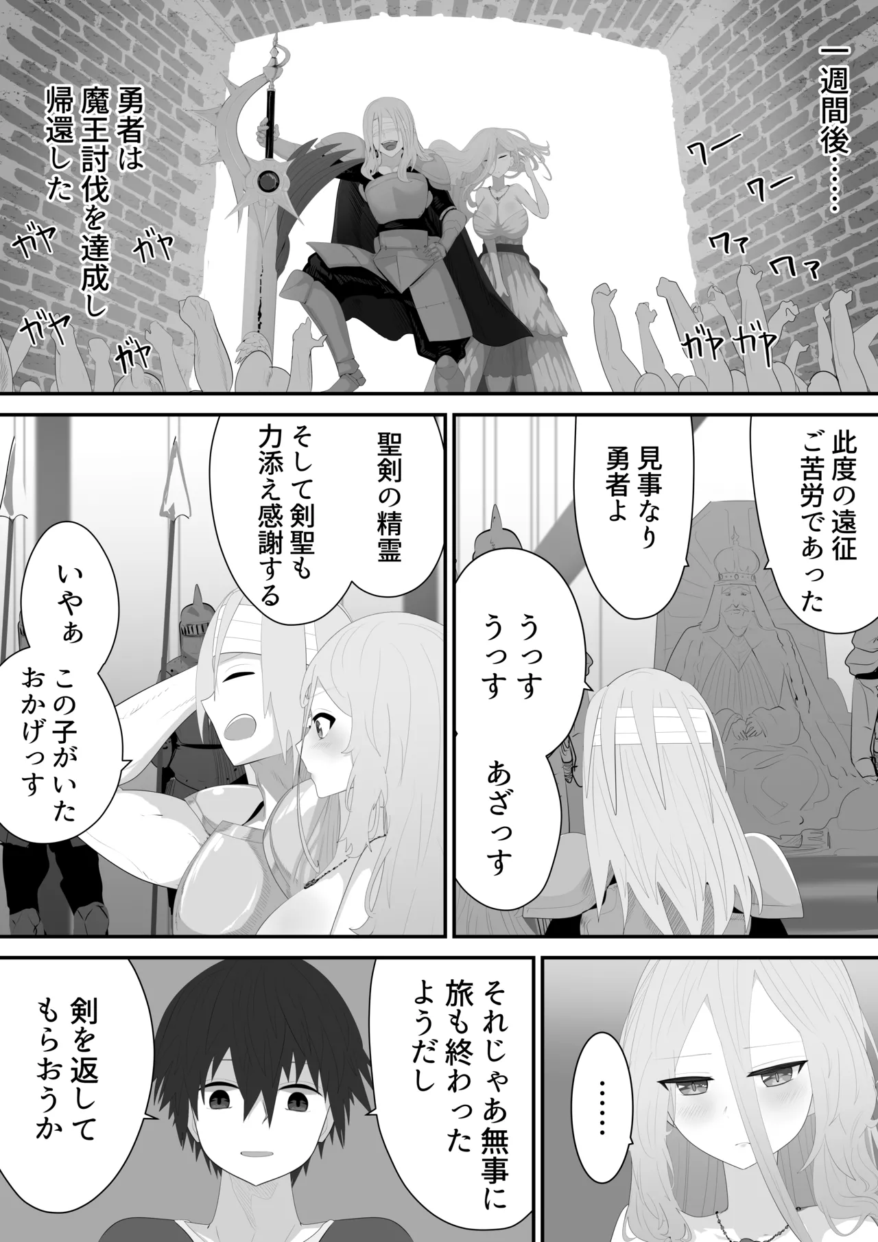 Seiken NTR ~ Kuzu na Yuusha ni Subete wo Ubawareru Hanashi～ page 20 original parody - sole female nakadashi hentai manga - read online free