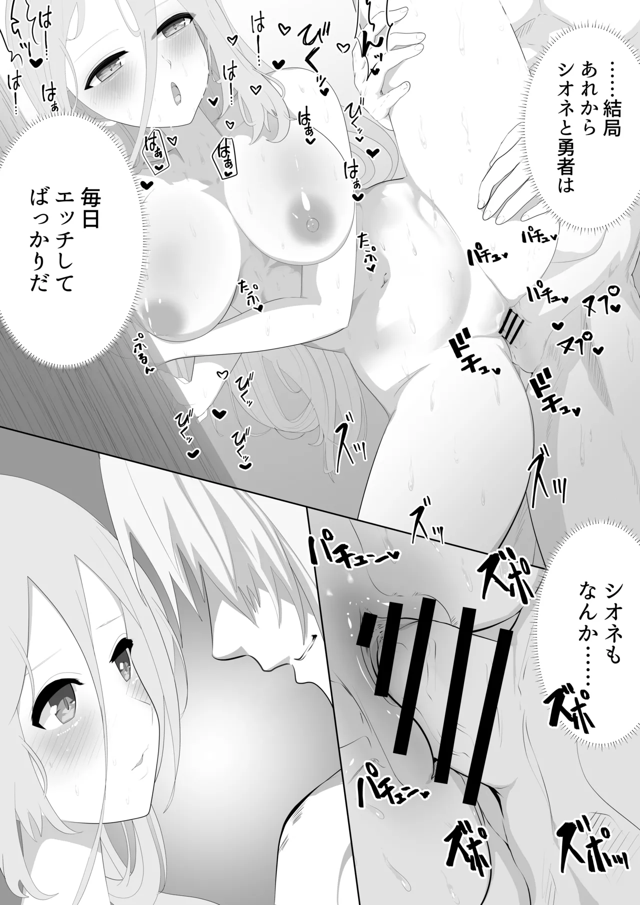 Seiken NTR ~ Kuzu na Yuusha ni Subete wo Ubawareru Hanashi～ page 23 original parody - sole female nakadashi hentai manga - read online free