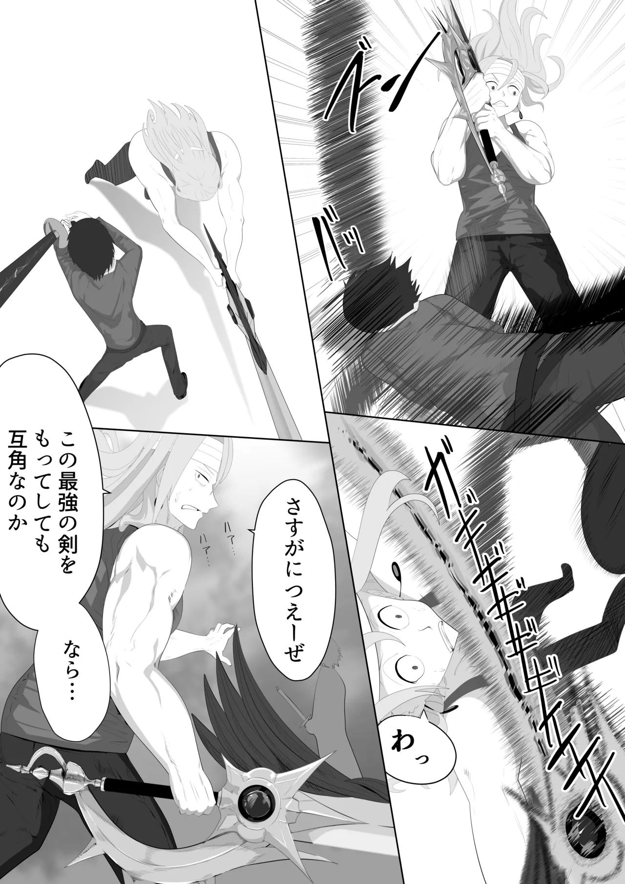 Seiken NTR ~ Kuzu na Yuusha ni Subete wo Ubawareru Hanashi～ page 37 original parody - sole female nakadashi hentai manga - read online free