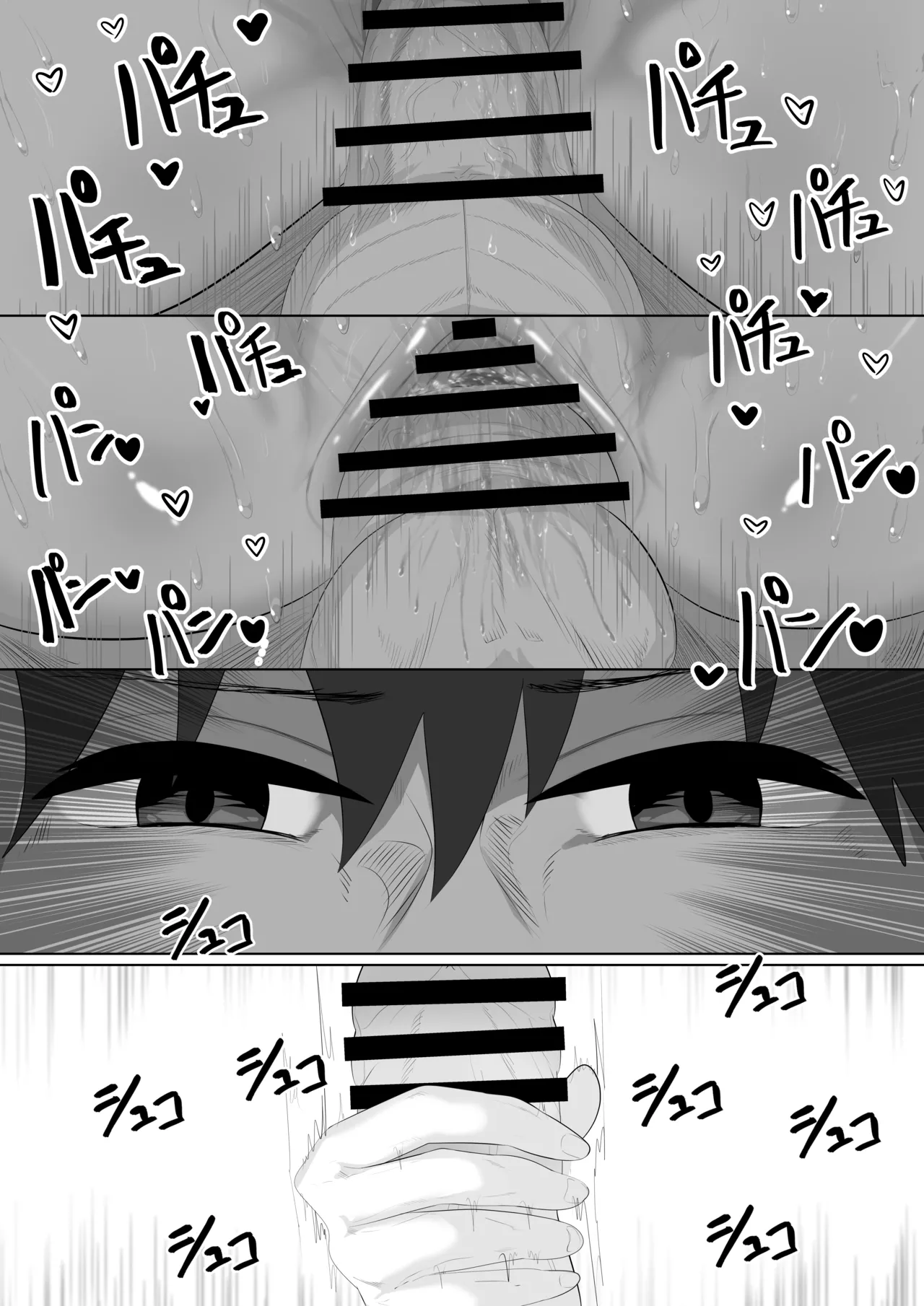 Seiken NTR ~ Kuzu na Yuusha ni Subete wo Ubawareru Hanashi～ page 54 original parody - sole female nakadashi hentai manga - read online free