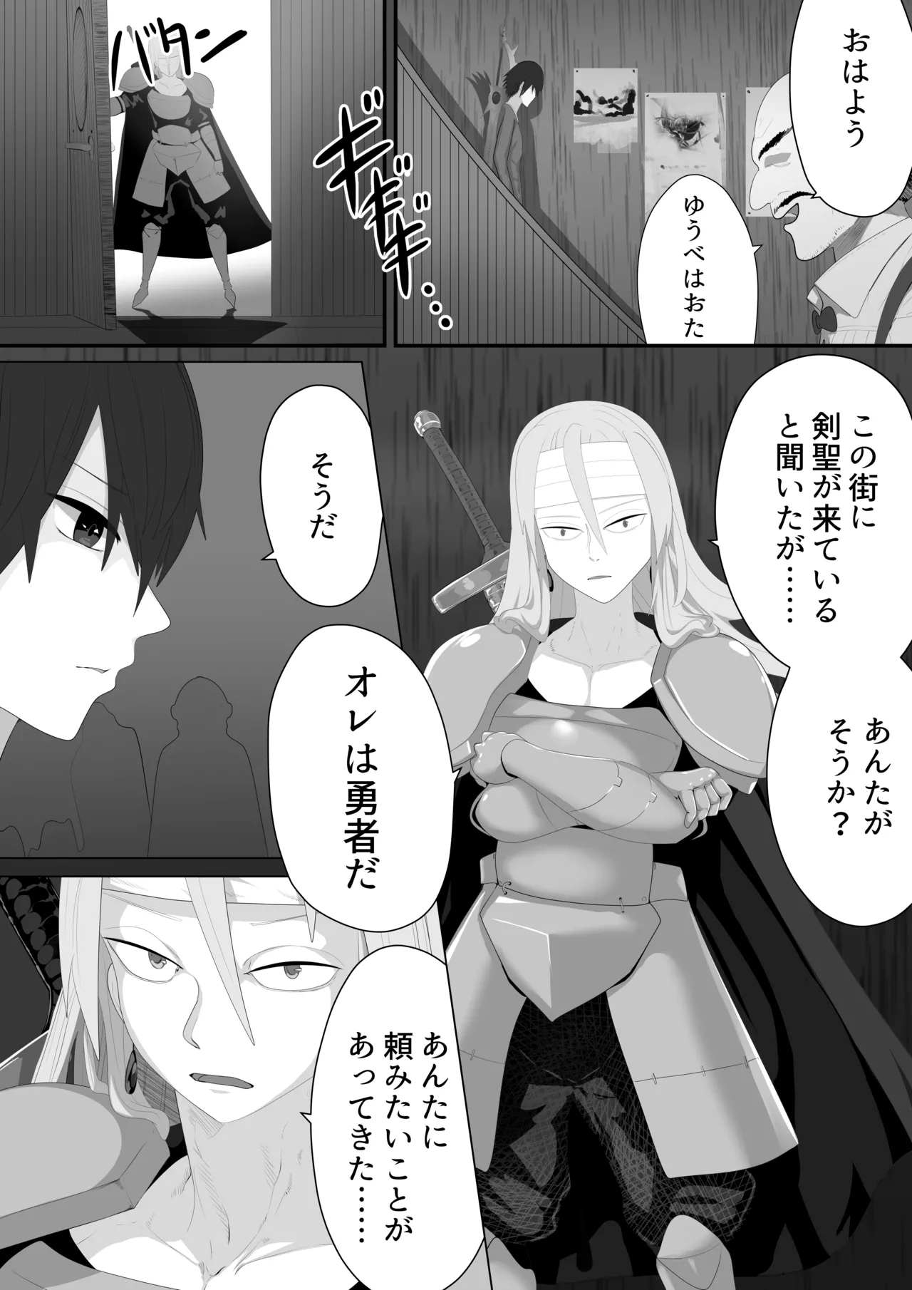 Seiken NTR ~ Kuzu na Yuusha ni Subete wo Ubawareru Hanashi～ page 9 original parody - sole female nakadashi hentai manga - read online free