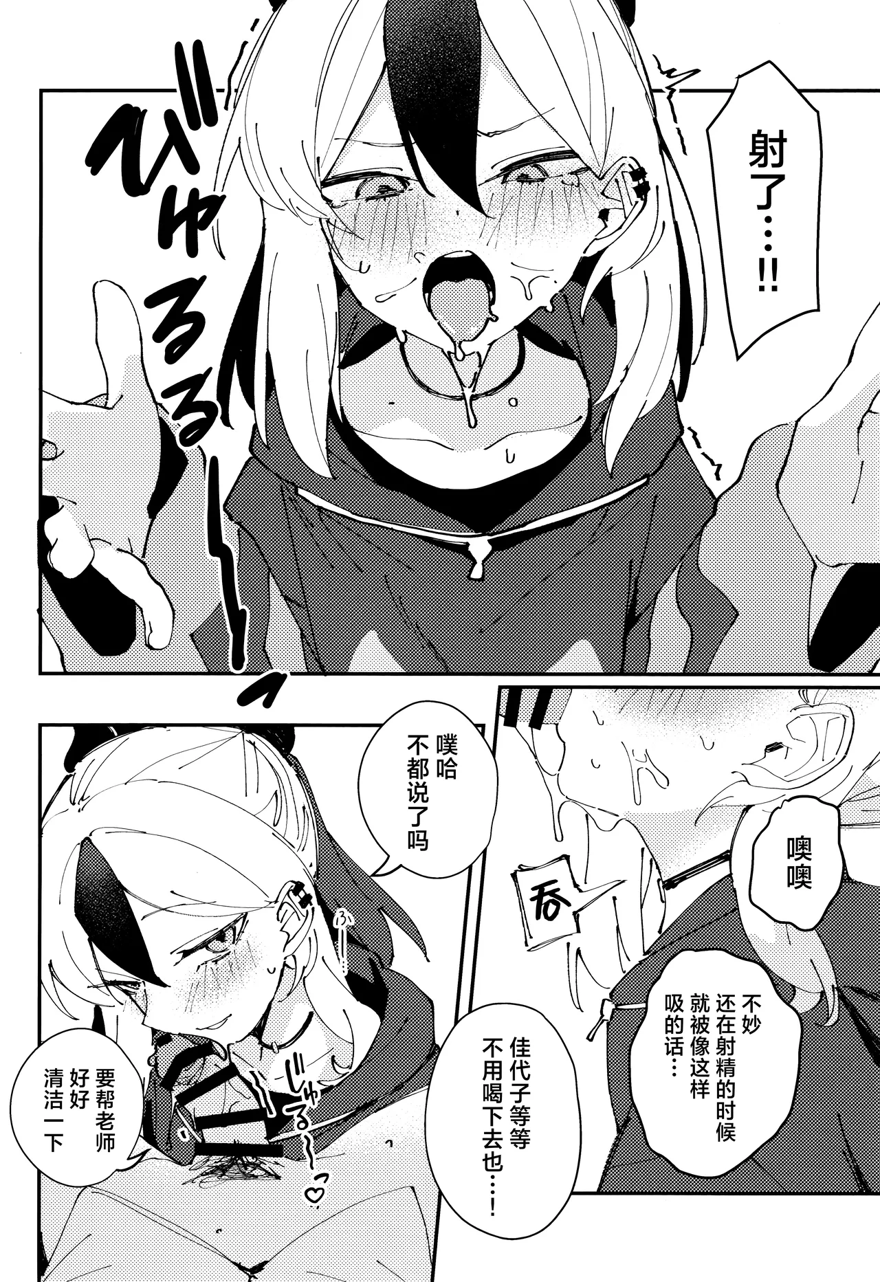 Kawaki | 渴求 page 10 featuring kayoko onikata blue archive parody - nakadashi sole female hentai manga - read online free