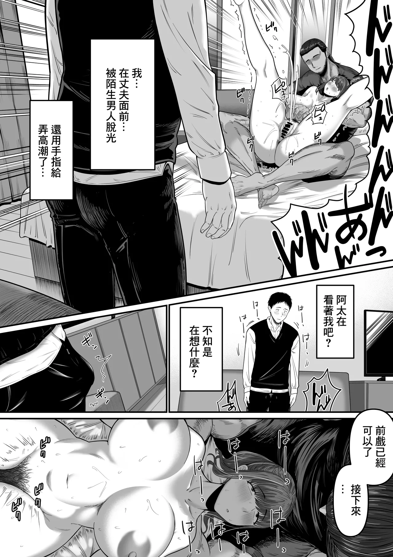 Nanigenai Hitokoto de Tanin ni Idakareru Koto ni Natte Shimaimashita | 因無心的一句話就要被自己的丈夫將自己推到別人的懷抱裡 - Page 12