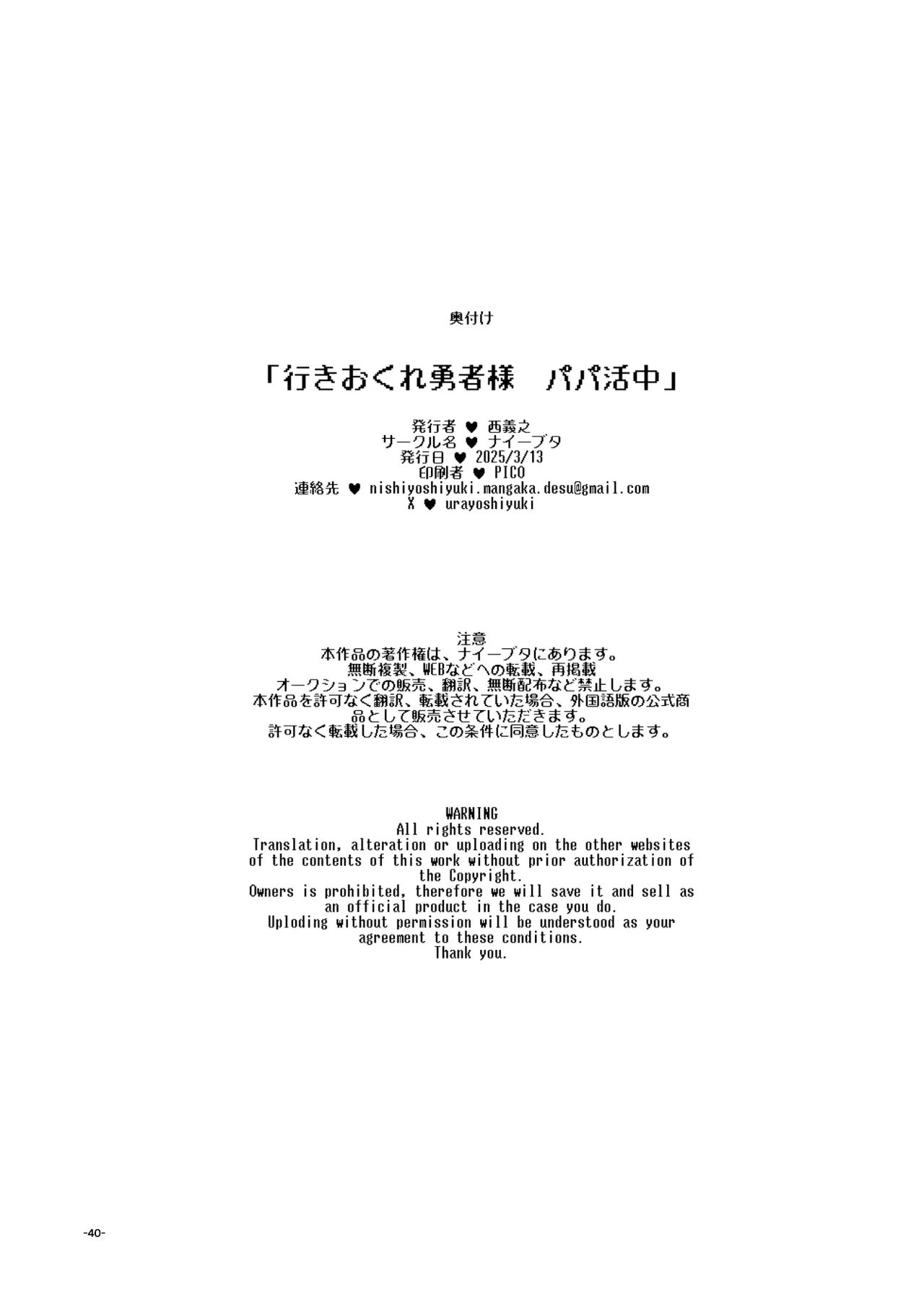 Ikiokure Yuusha-sama Papakatsuchuu | 大齡剩女勇者 做爸爸活 page 40 original parody - sole female sole male hentai manga - read online free