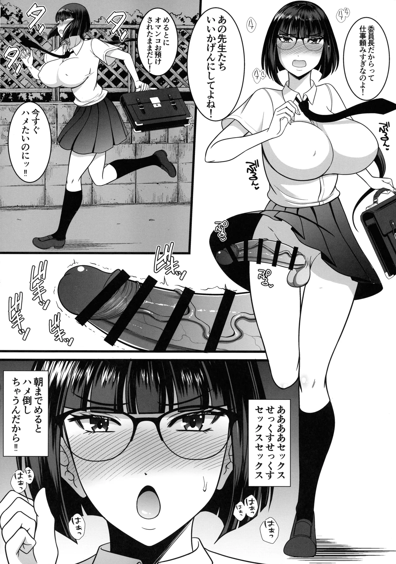 Chikubi Kaihatsu sare Sugite nou Hand Shasei Dekiru You ni Narimashita page 12 original parody - futanari big breasts hentai manga - read online free