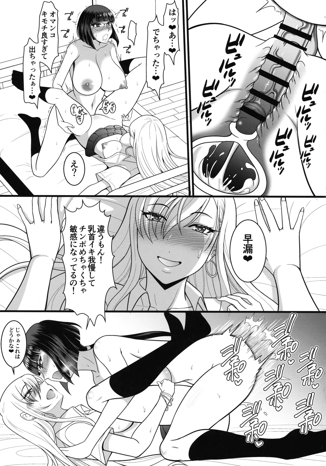Chikubi Kaihatsu sare Sugite nou Hand Shasei Dekiru You ni Narimashita page 19 original parody - sole female nakadashi hentai manga - read online free