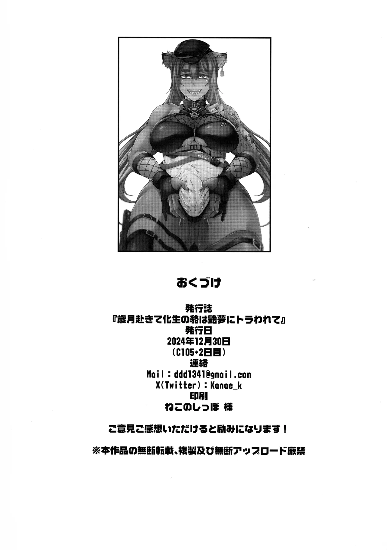 Saigetsu Omomukite Kasei no Mujina wa Enmu ni Tora warete page 30 original parody - futanari masturbation hentai manga - read online free