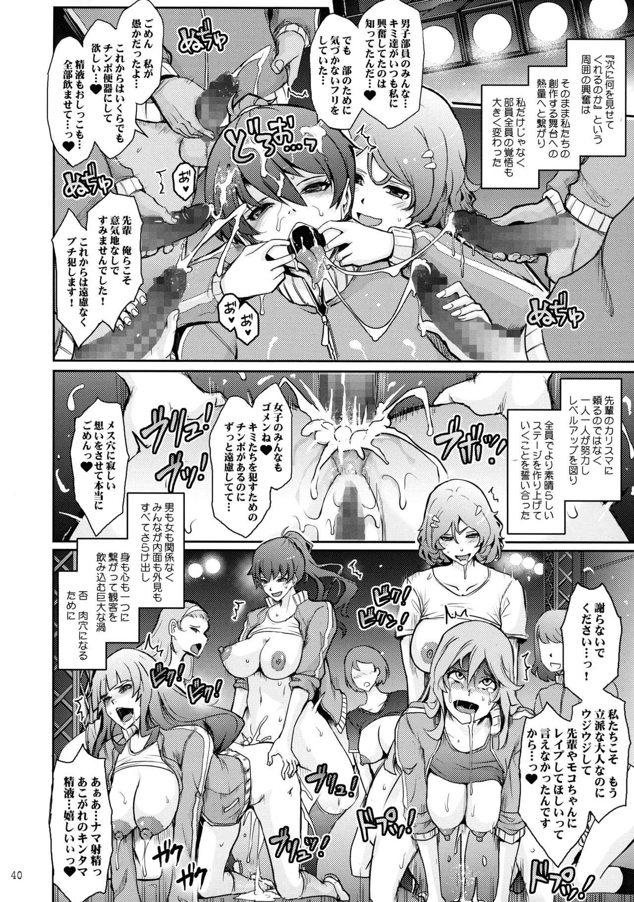 Musei ni Oboreru Ouji Hime - Page 40