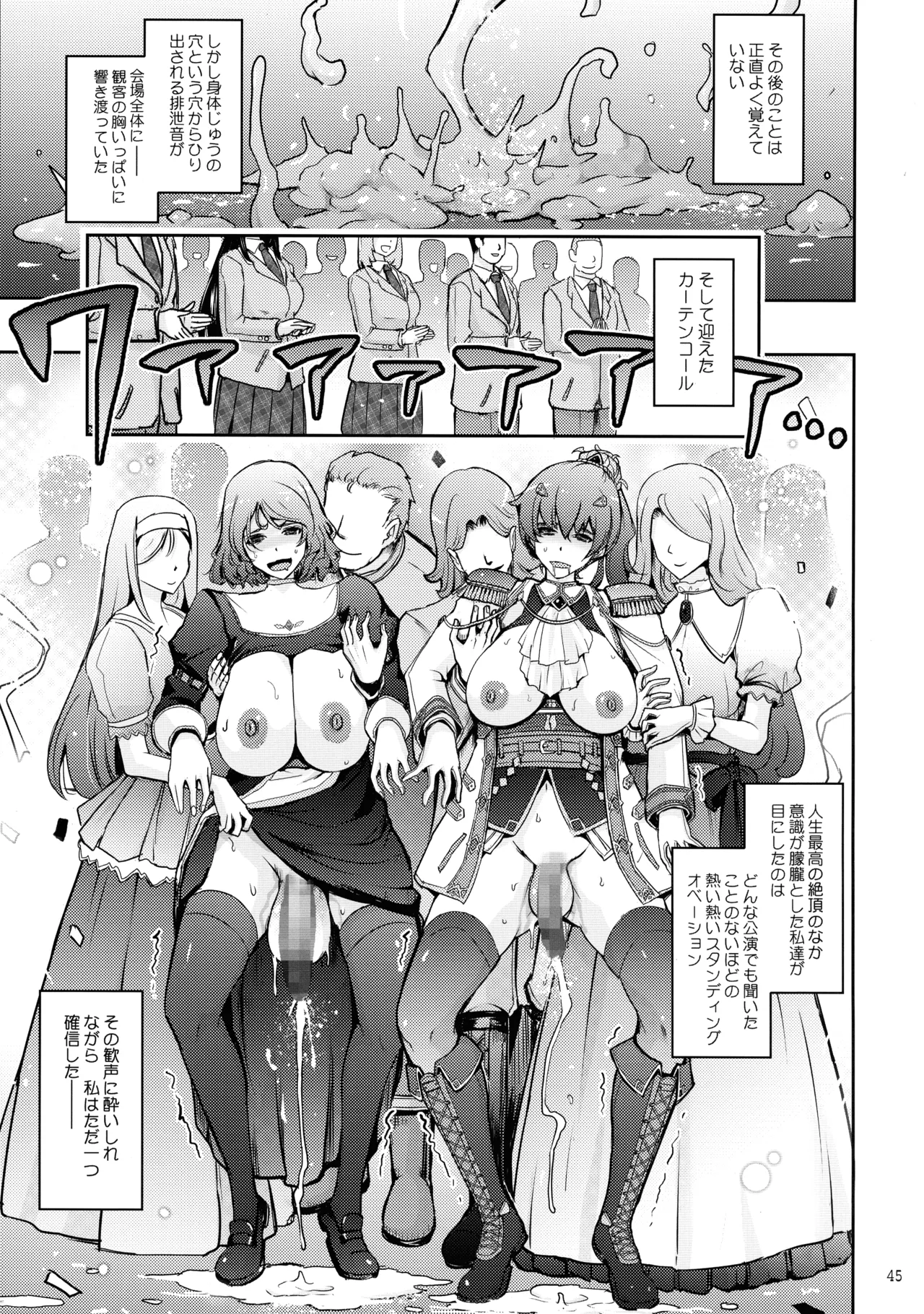 Musei ni Oboreru Ouji Hime page 45 original parody - mosaic censorship big breasts hentai manga - read online free