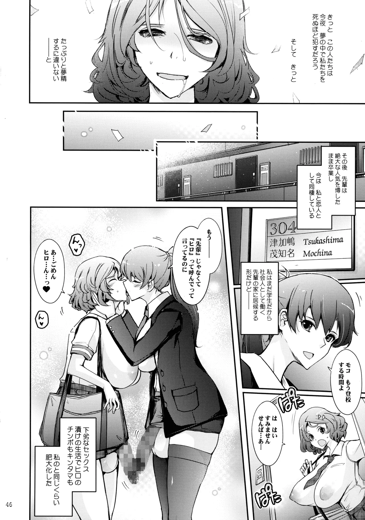 Musei ni Oboreru Ouji Hime page 46 original parody - mosaic censorship big breasts hentai manga - read online free