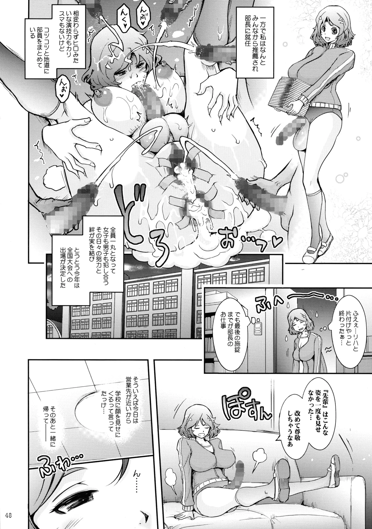 Musei ni Oboreru Ouji Hime - Page 48