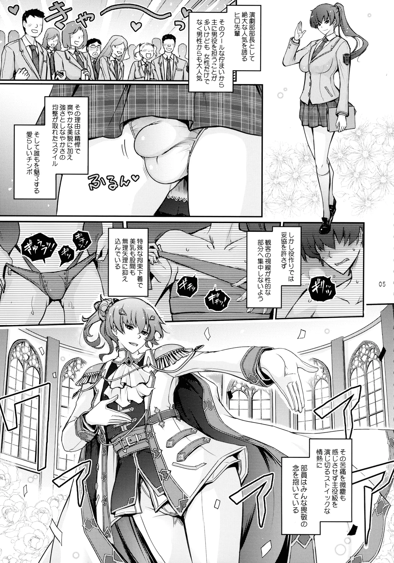 Musei ni Oboreru Ouji Hime - Page 5