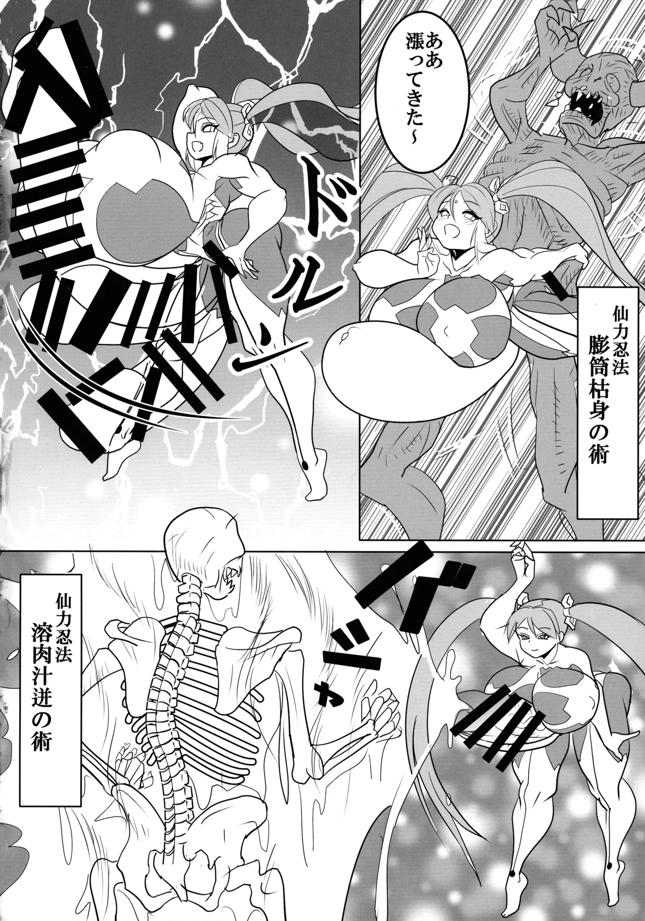 Kami wa Yousei Ninja no Youna mono, Akuma no Yokubou no Monogatari page 14 original parody - big breasts huge breasts hentai manga - read online free