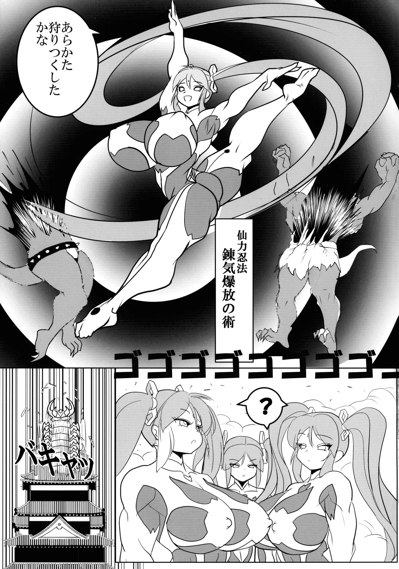 Kami wa Yousei Ninja no Youna mono, Akuma no Yokubou no Monogatari page 19 original parody - big breasts twintails hentai manga - read online free