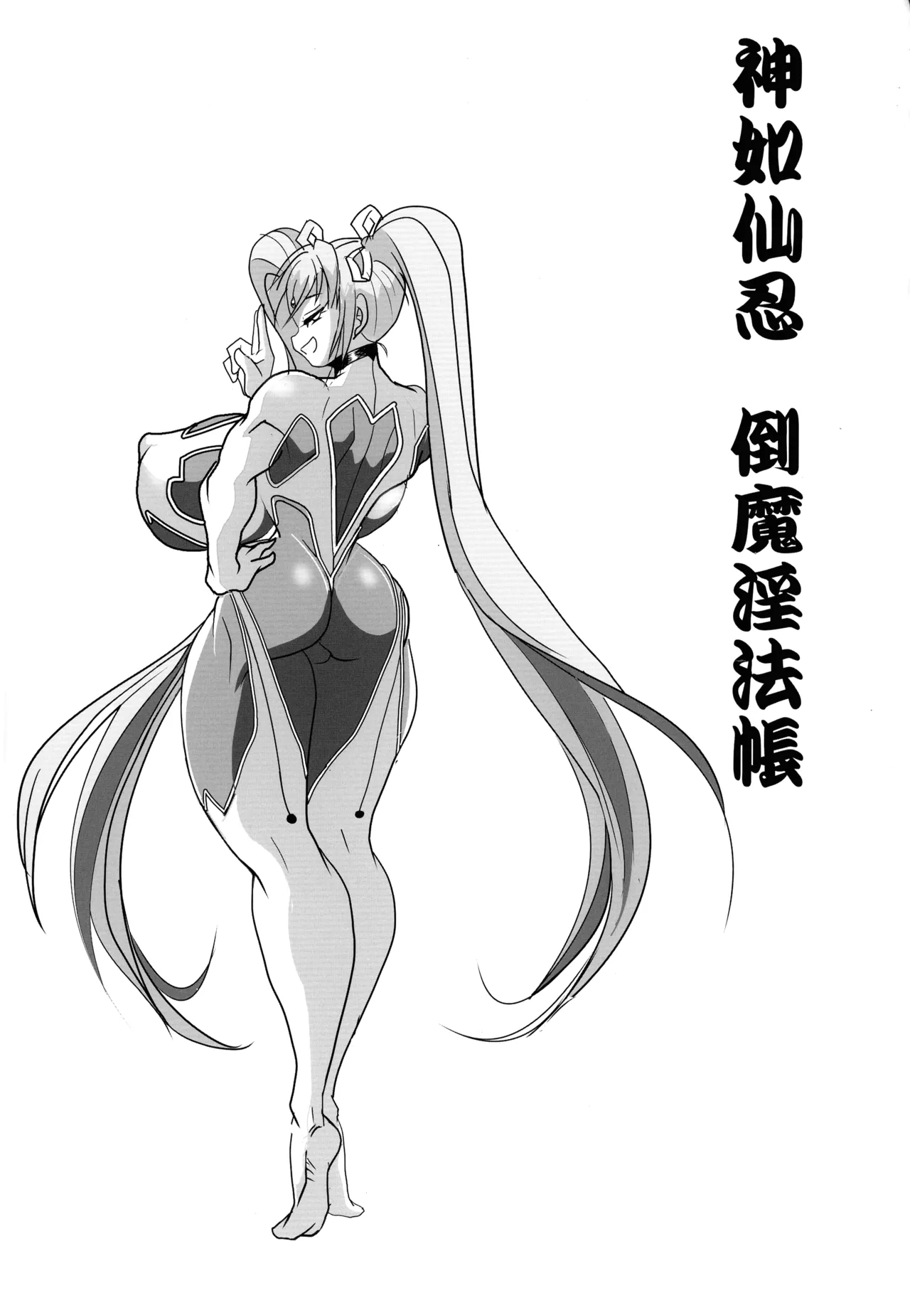 Kami wa Yousei Ninja no Youna mono, Akuma no Yokubou no Monogatari page 25 original parody - big breasts huge breasts hentai manga - read online free