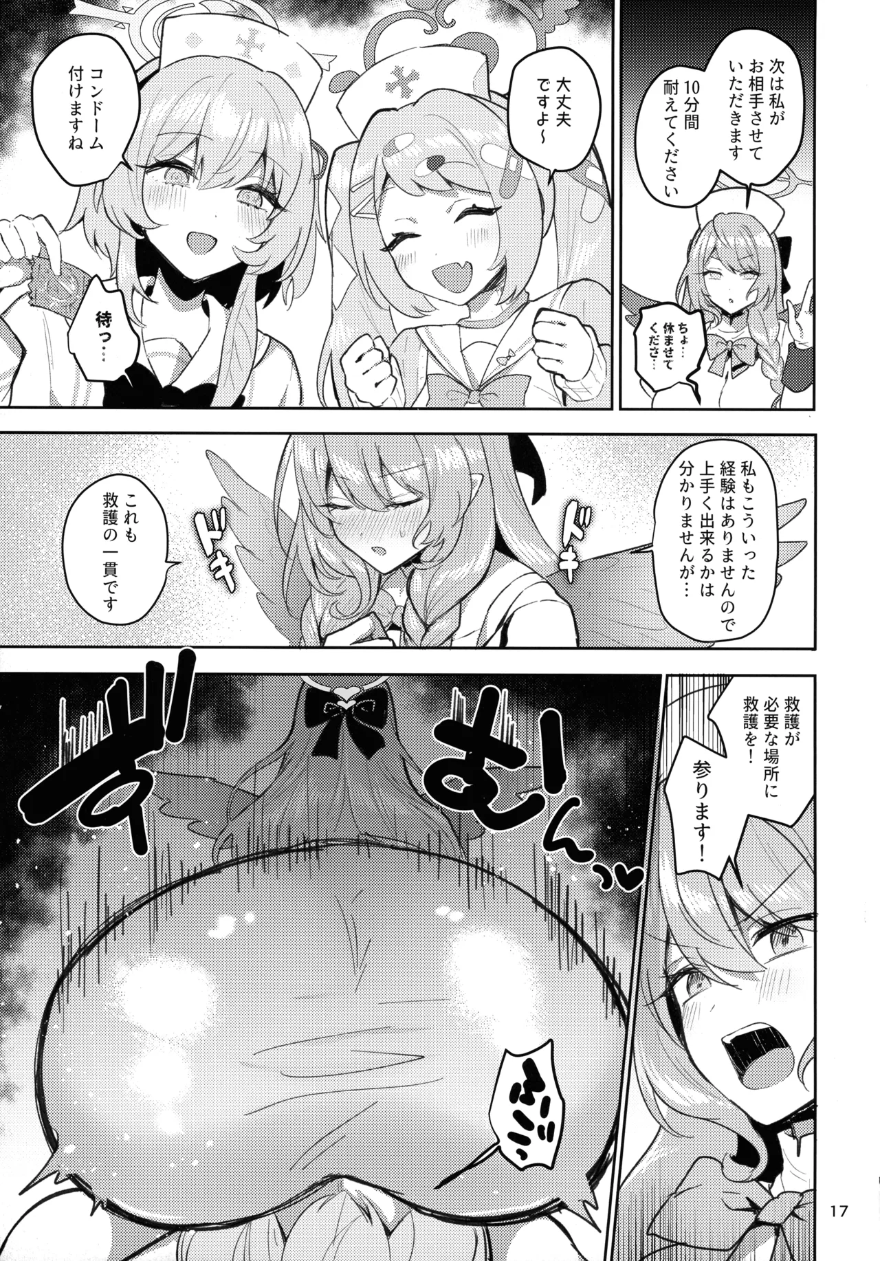 Futanari Tea Party Dosukebe Tougijou Nagisa VS Sisterhood + Kyuugo Kishidan page 17 featuring nagisa kirifuji blue archive parody - futanari big breasts hentai manga - read online free