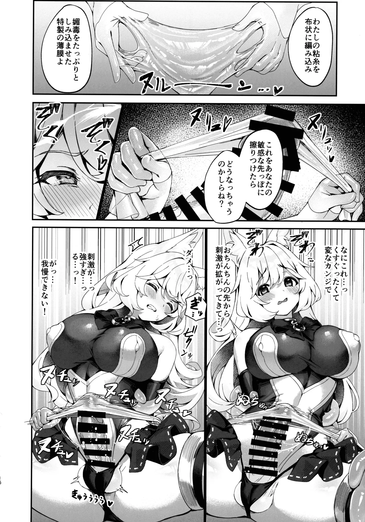 Taima Miko Kan'na Futanari Shibosei Haiboku-hen page 16 original parody - multi-work series kemonomimi hentai manga - read online free