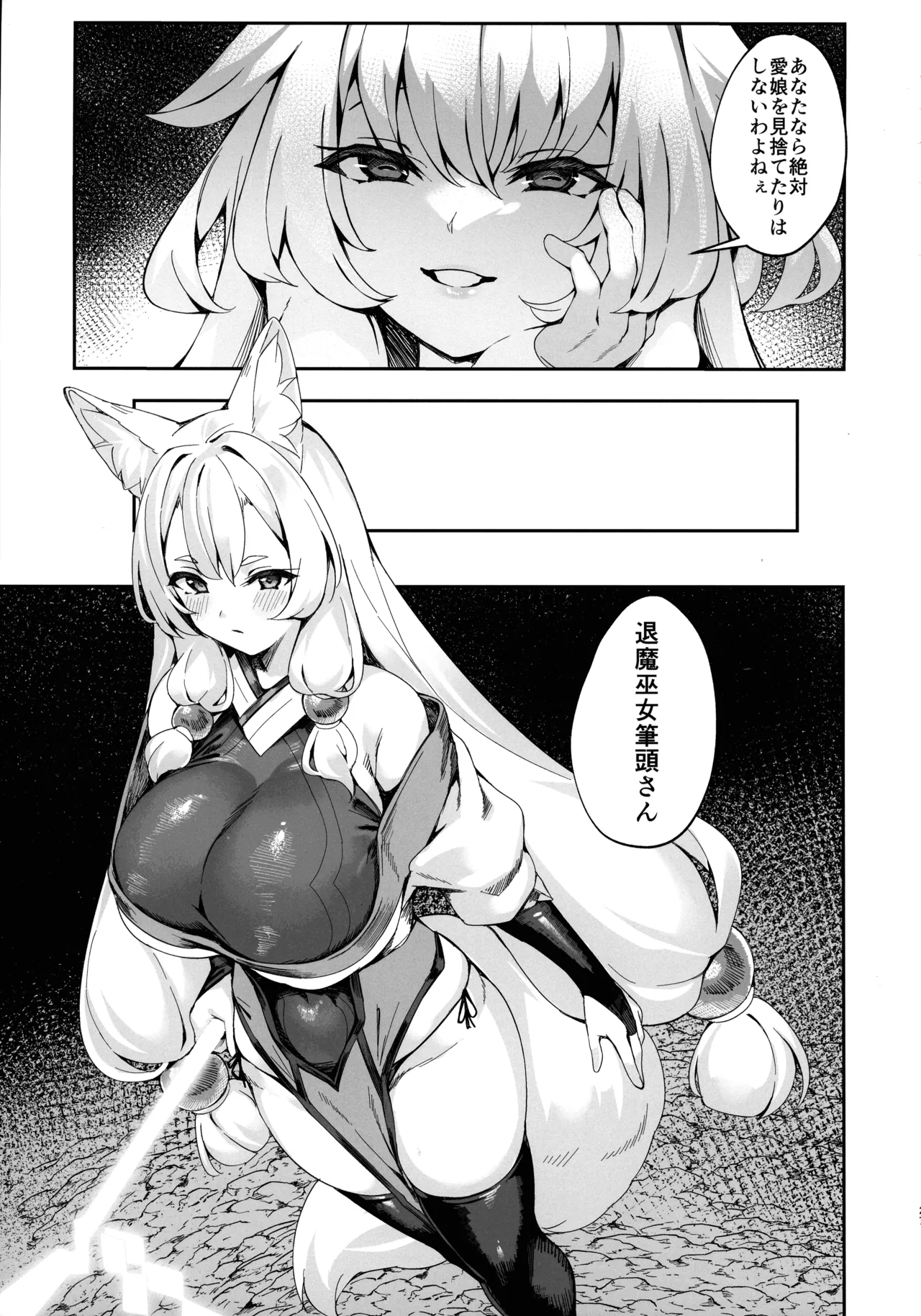 Taima Miko Kan'na Futanari Shibosei Haiboku-hen page 27 original parody - multi-work series kemonomimi hentai manga - read online free