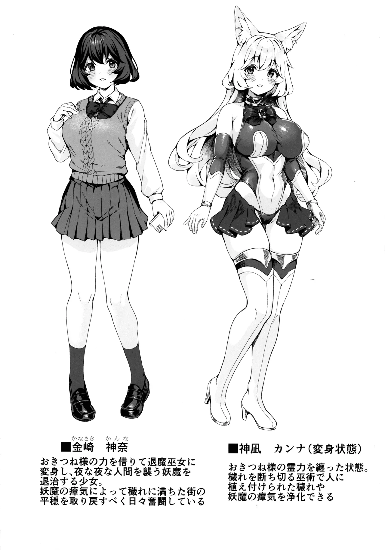 Taima Miko Kan'na Futanari Shibosei Haiboku-hen page 28 original parody - futanari monster girl hentai manga - read online free