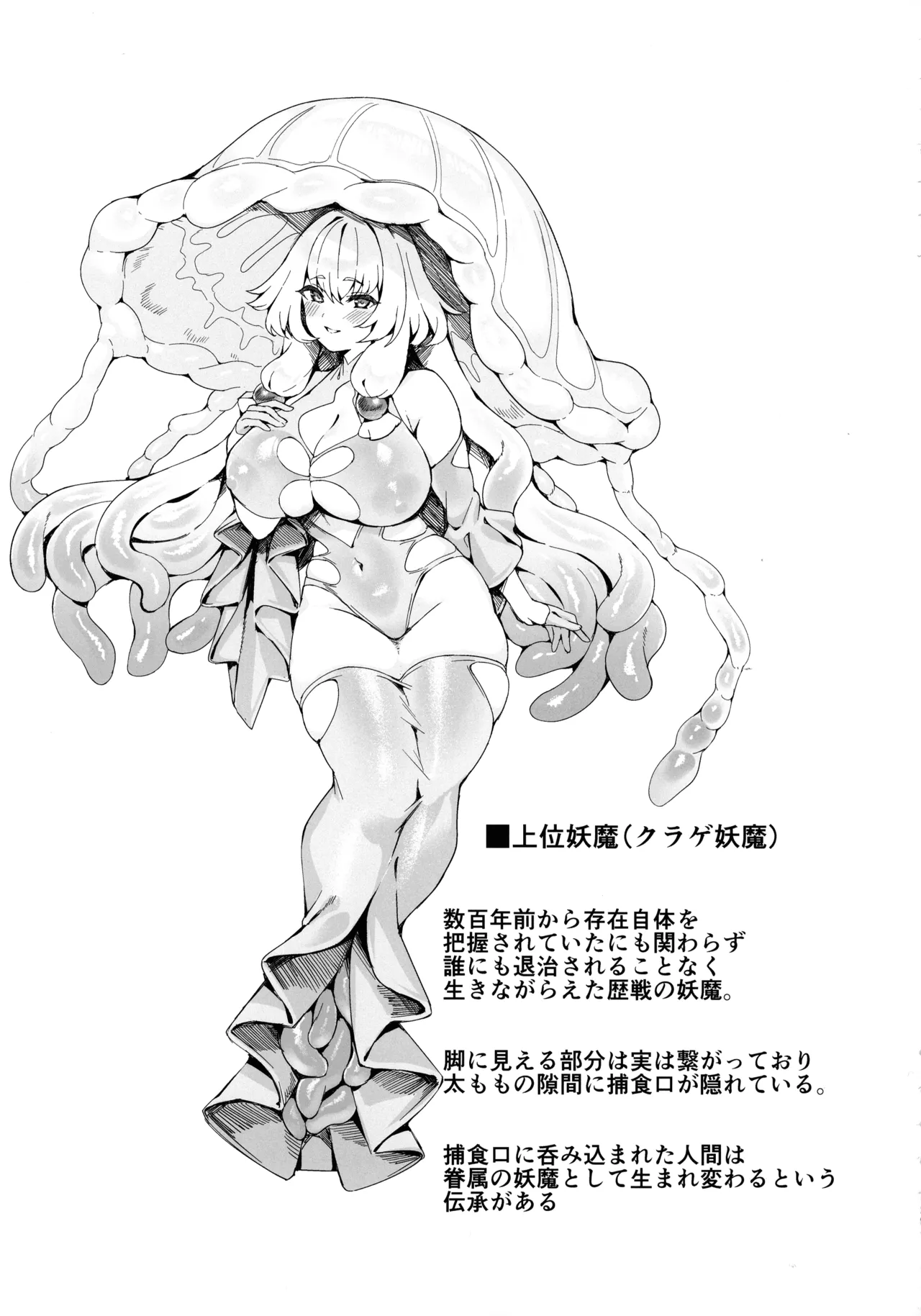 Taima Miko Kan'na Futanari Shibosei Haiboku-hen page 29 original parody - futanari monster girl hentai manga - read online free