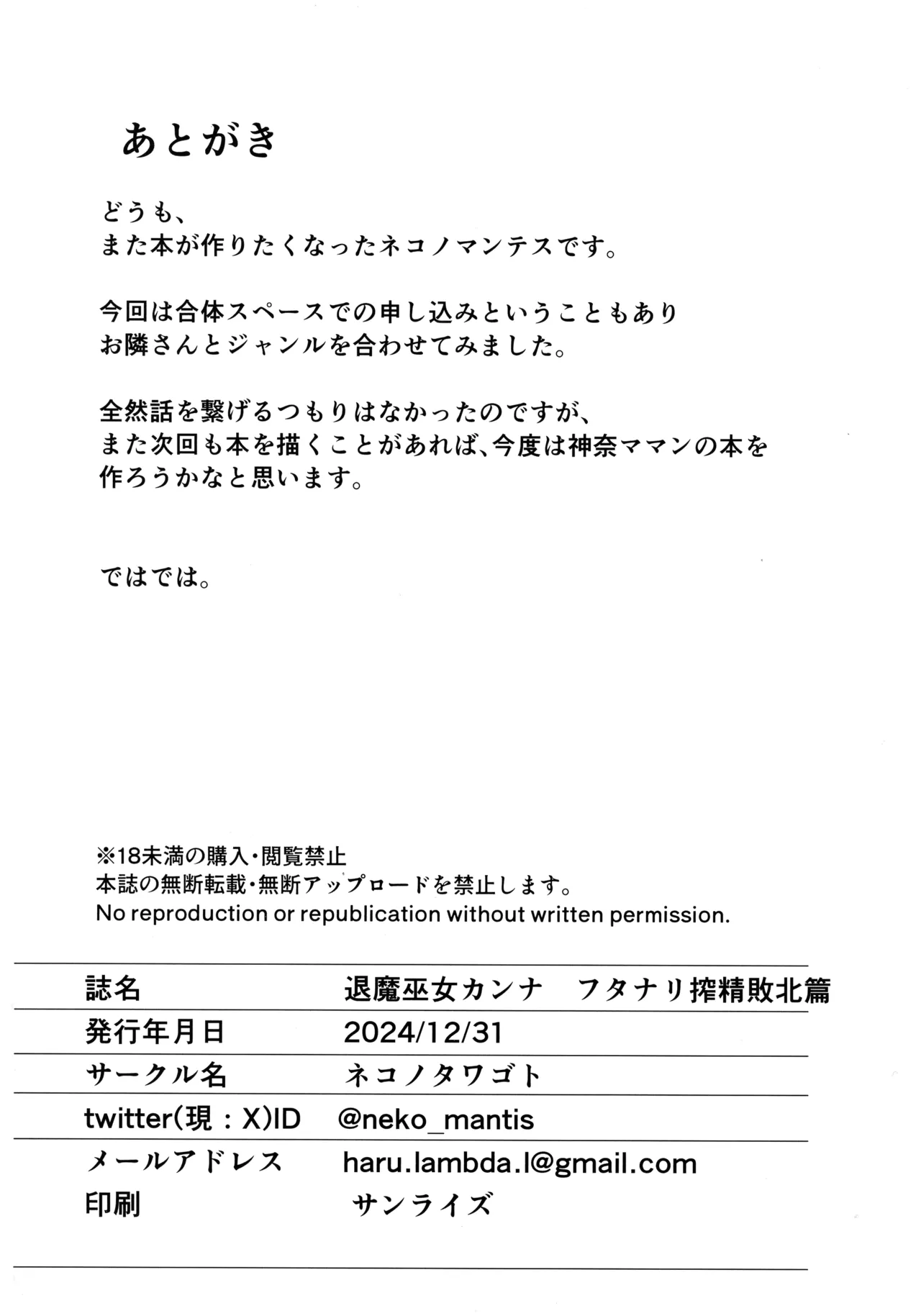 Taima Miko Kan'na Futanari Shibosei Haiboku-hen page 30 original parody - futanari monster girl hentai manga - read online free