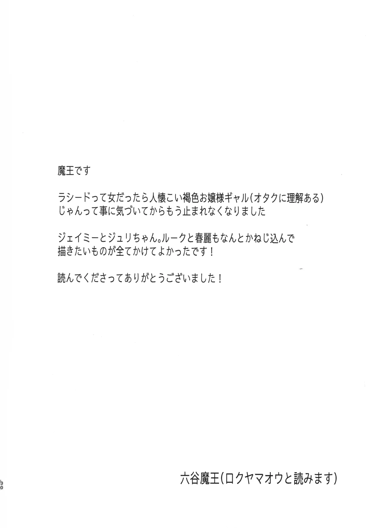 TS Futanari Panic page 32 street fighter parody - big breasts dark skin hentai manga - read online free