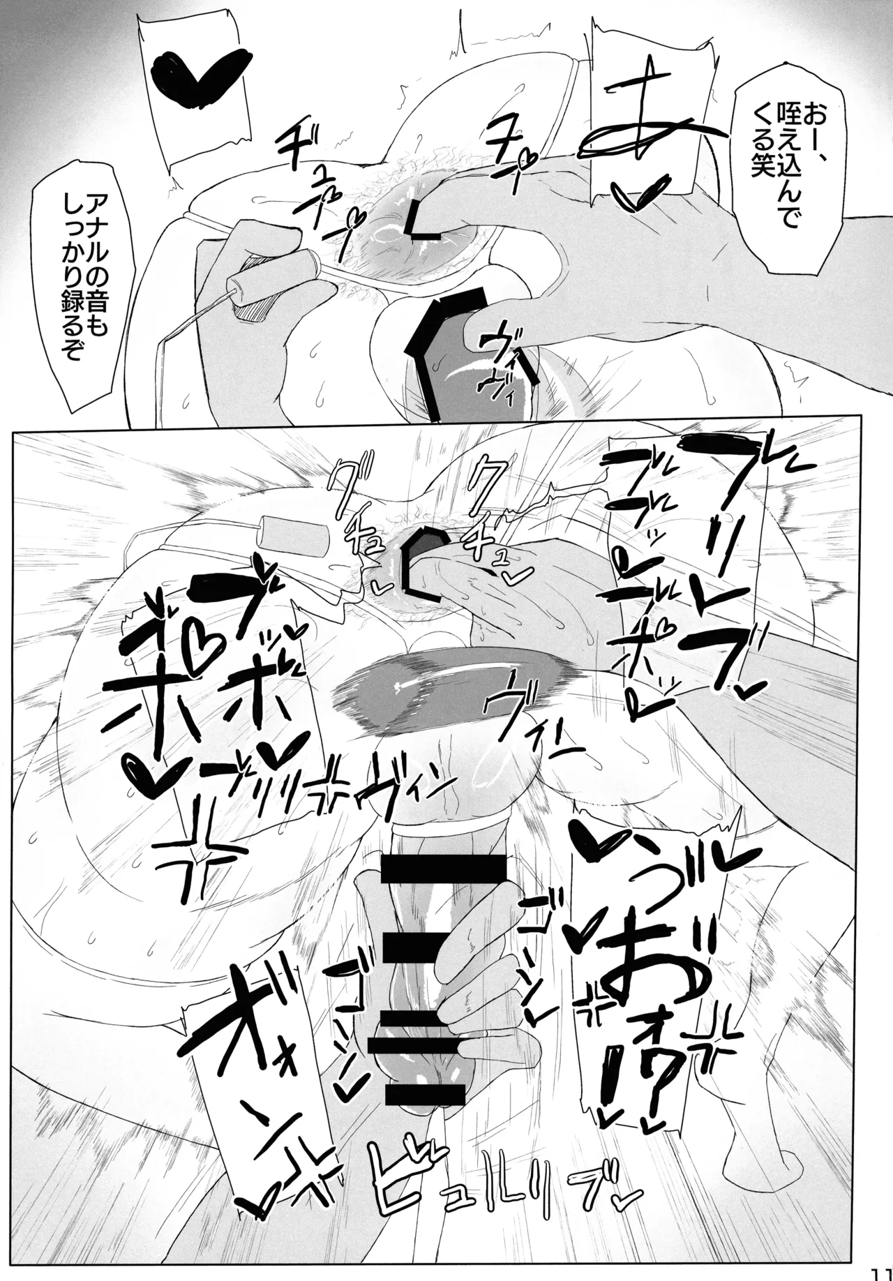 (Futaket 33) [KANI the WORLD (Kanizawa Arudo)] Futanari 30-dai no Oho-goe ASMR Anal Jelly Haishutsu Hon page 13 original parody - futanari milf hentai manga - read online free