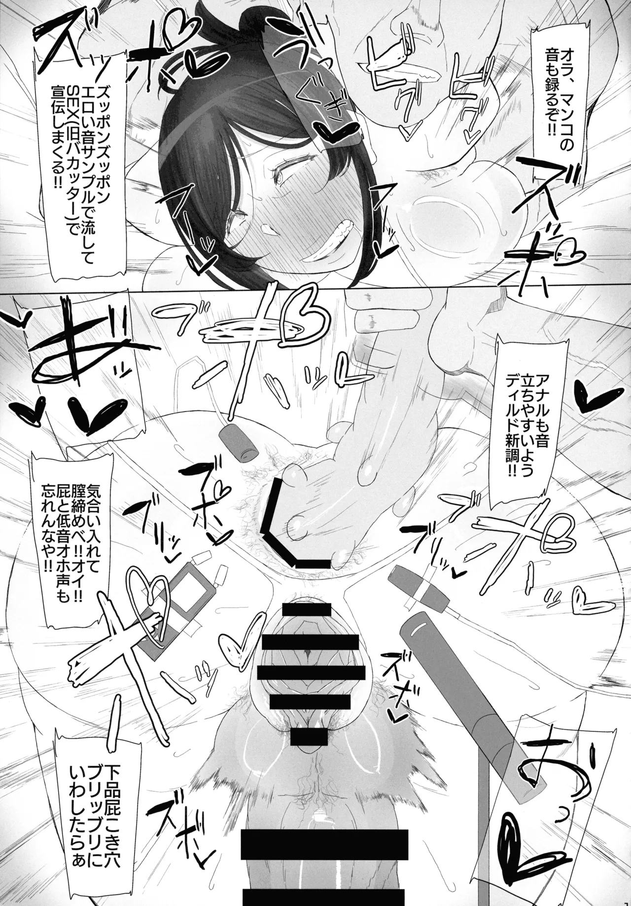 (Futaket 33) [KANI the WORLD (Kanizawa Arudo)] Futanari 30-dai no Oho-goe ASMR Anal Jelly Haishutsu Hon page 19 original parody - big breasts big ass hentai manga - read online free