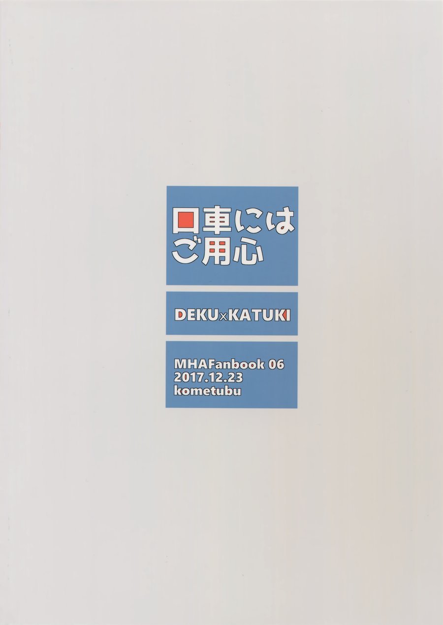 Kuchiguruma ni wa Goyoushin page 30 featuring katsuki bakugou my hero academia parody - muscle freckles hentai manga - read online free