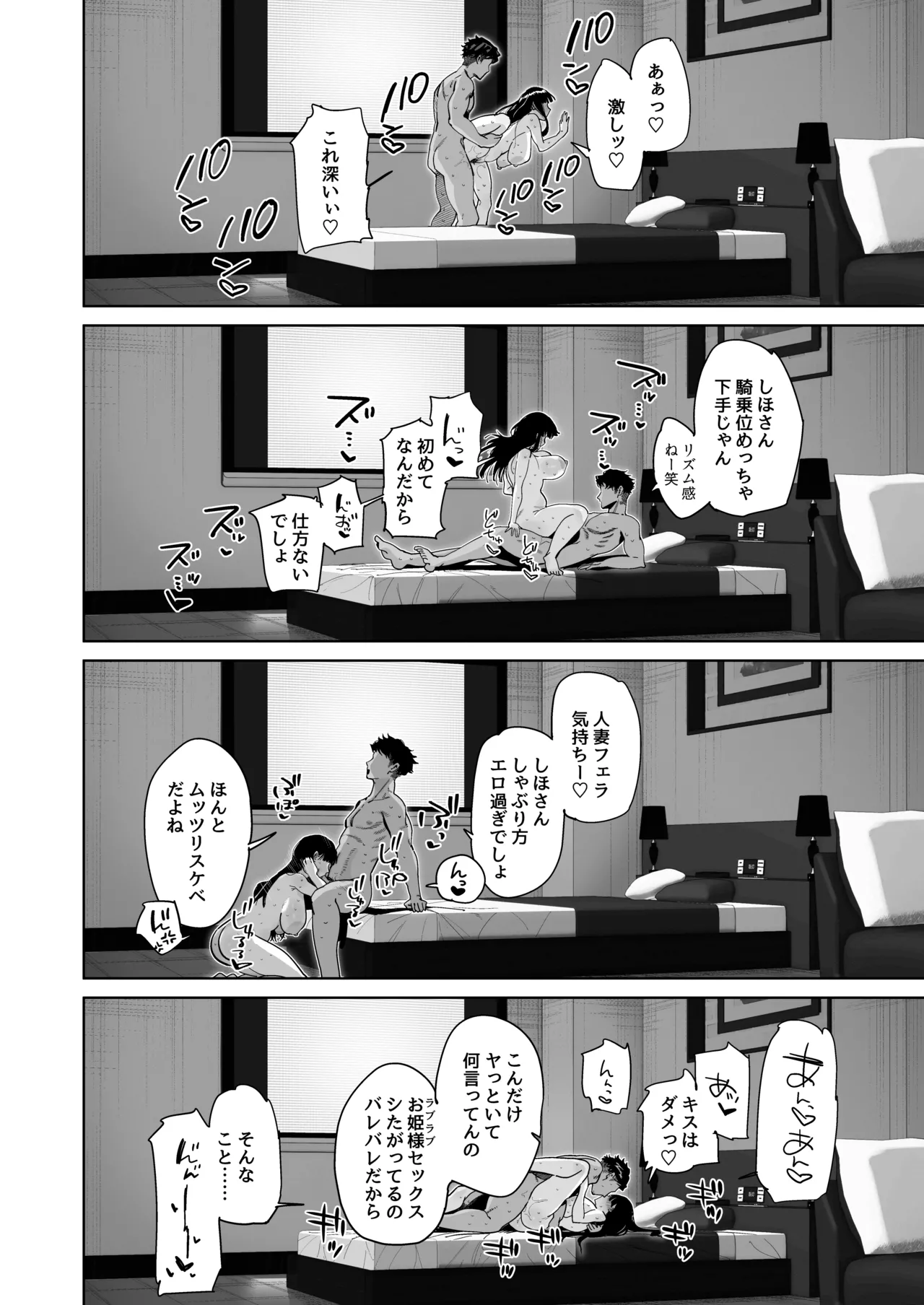 家元が若い男と不倫セックスする漫画 - Page 13