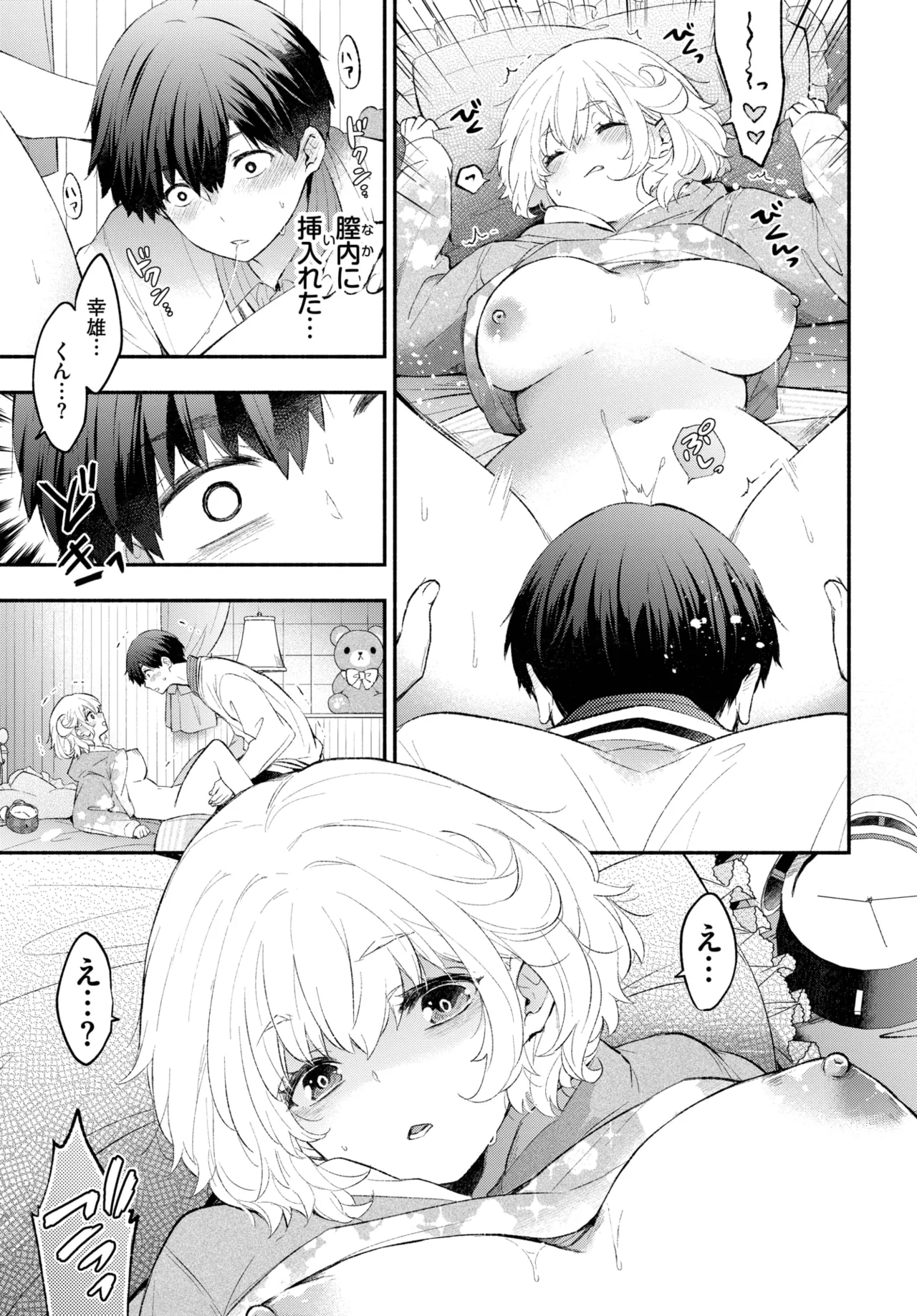 COMIC BAVEL 2025-05 page 113 - maid leg lock hentai manga - read online free