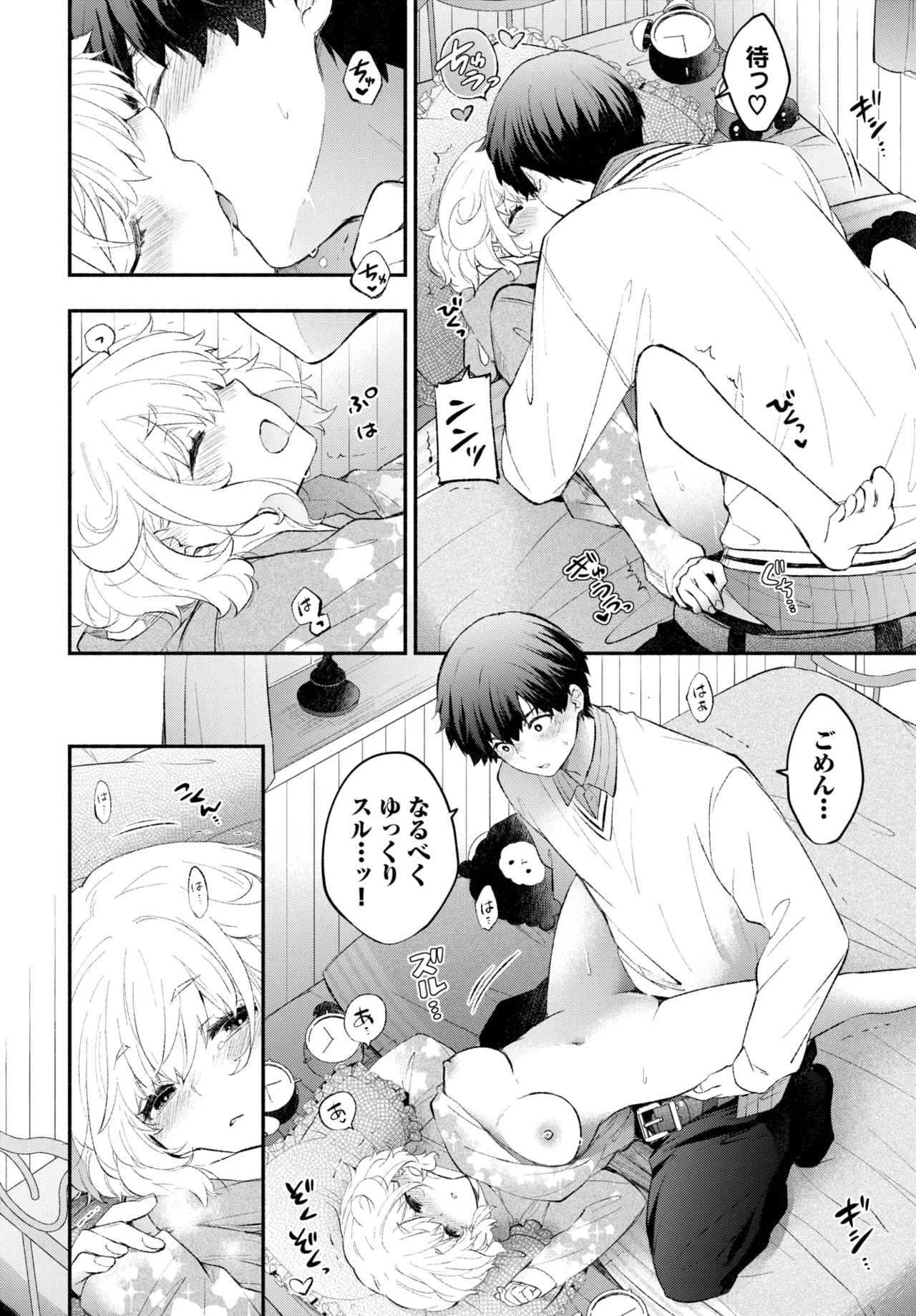 COMIC BAVEL 2025-05 page 116 - maid leg lock hentai manga - read online free