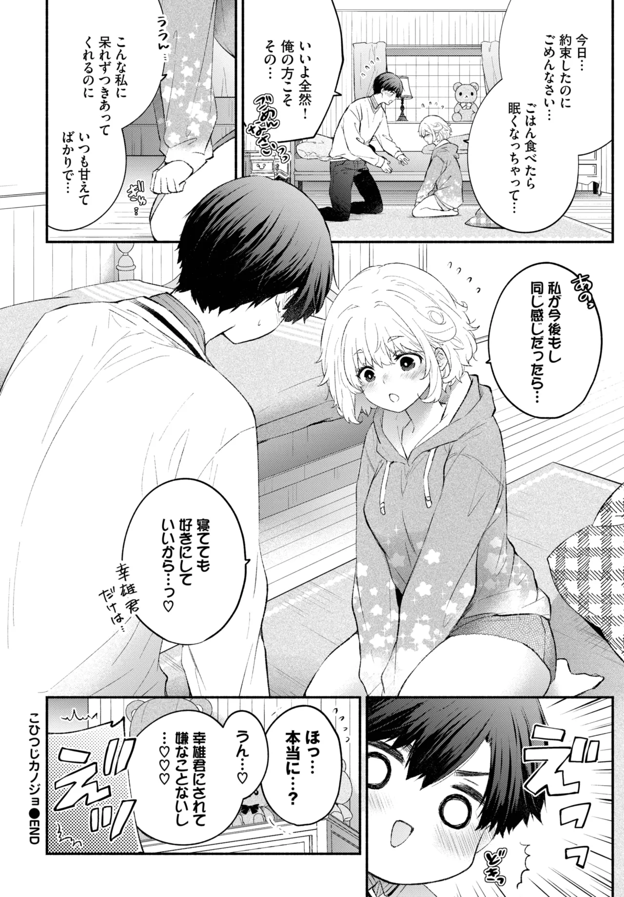 COMIC BAVEL 2025-05 page 124 - maid leg lock hentai manga - read online free