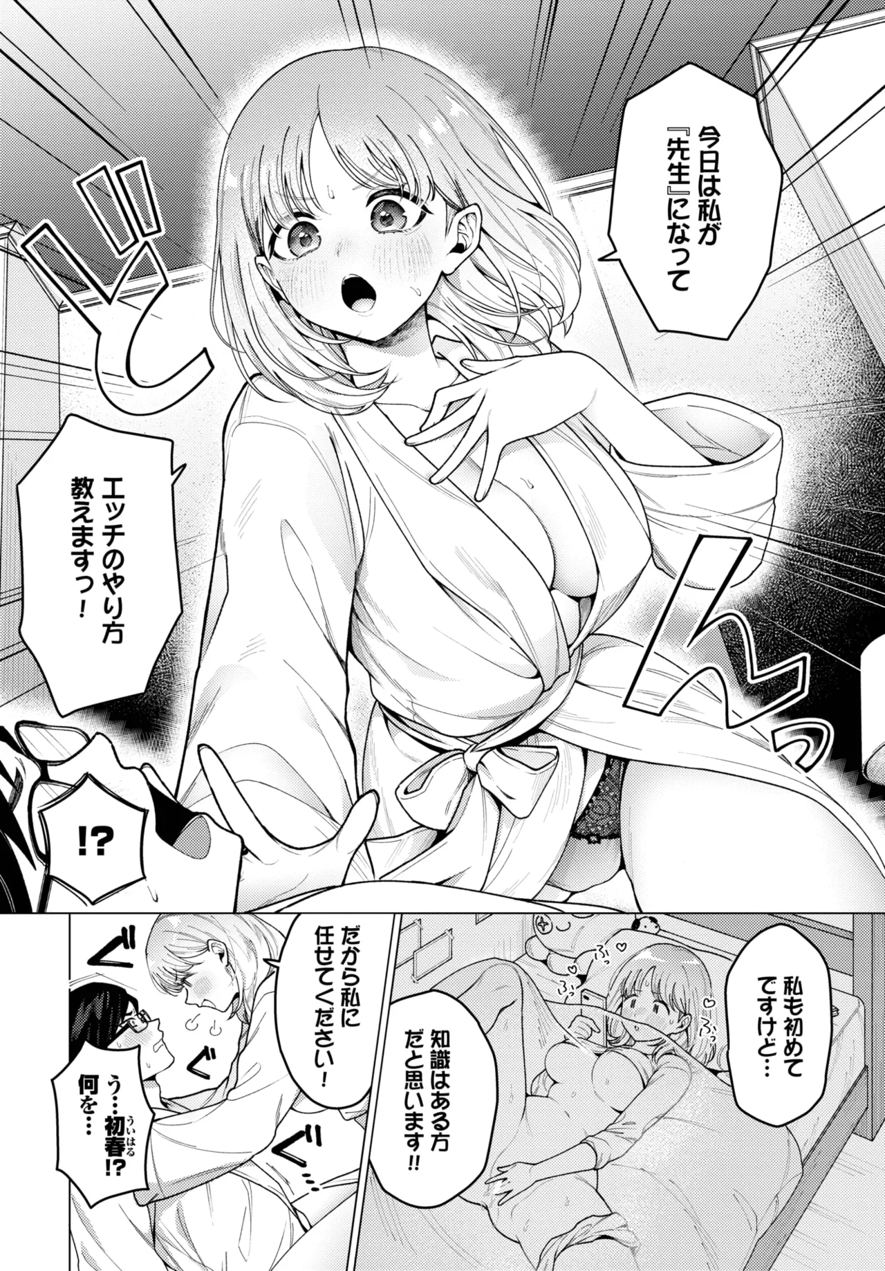 COMIC BAVEL 2025-05 - Page 108