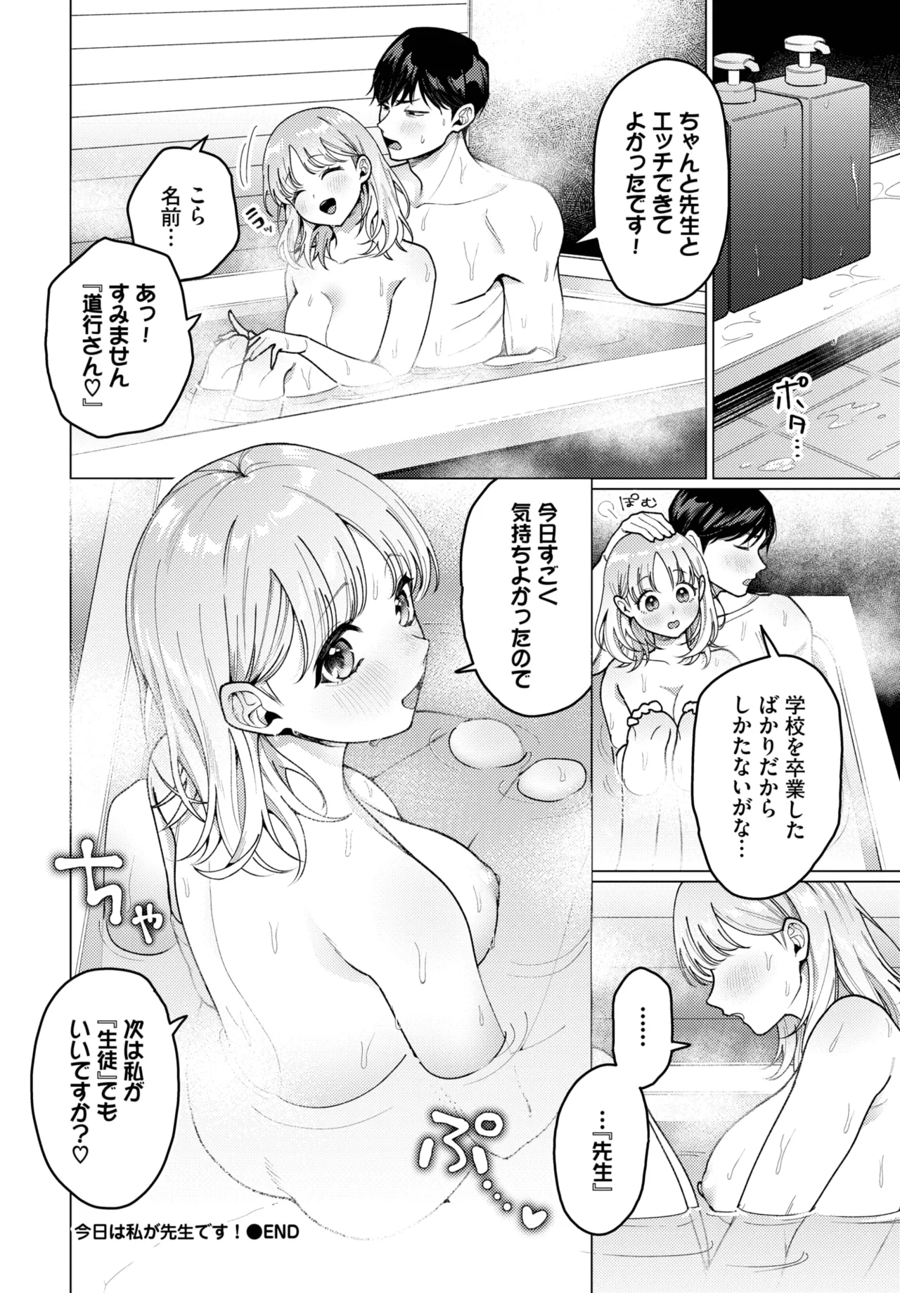 COMIC BAVEL 2025-05 page 148 - maid leg lock hentai manga - read online free