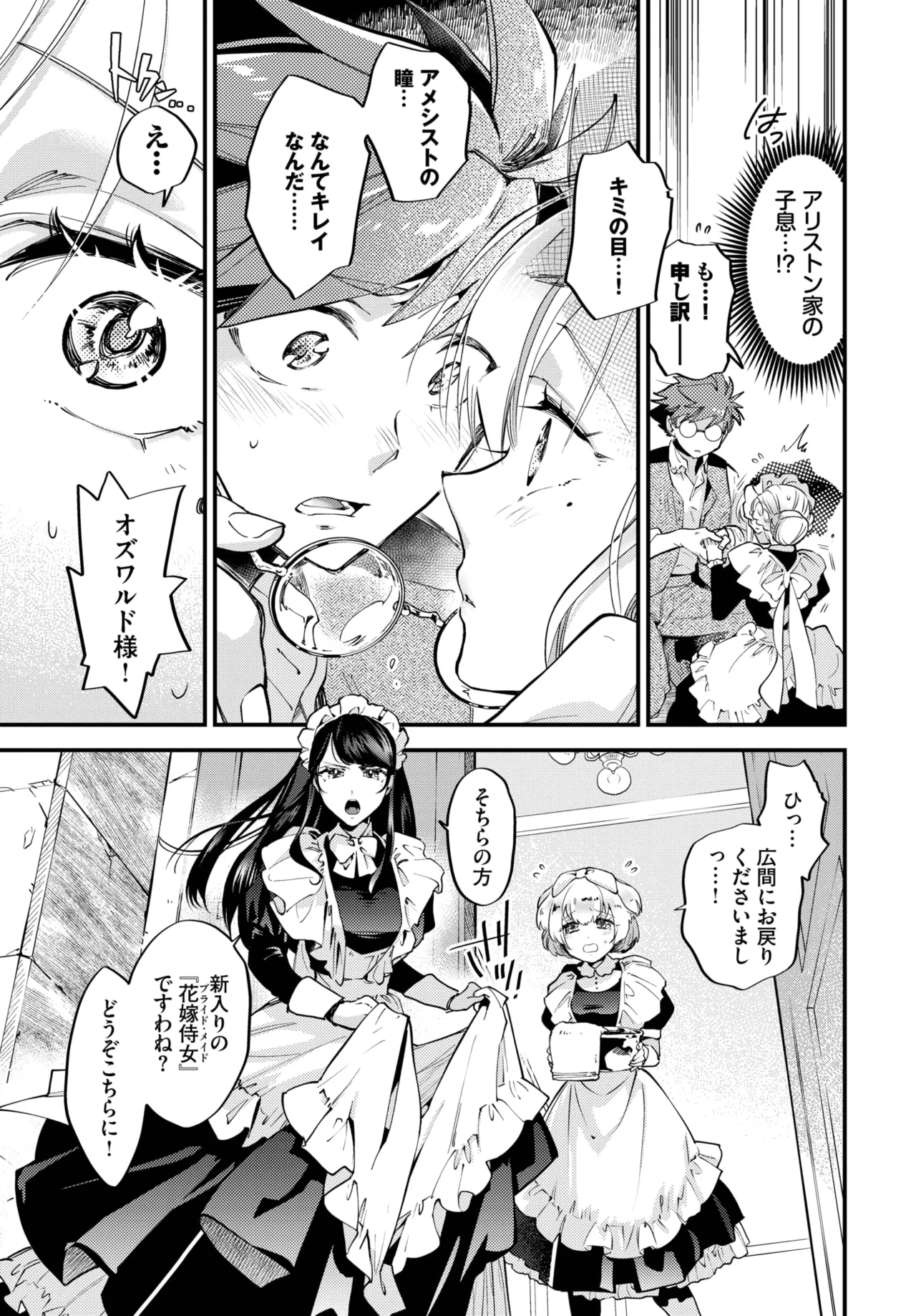 COMIC BAVEL 2025-05 page 153 - maid leg lock hentai manga - read online free