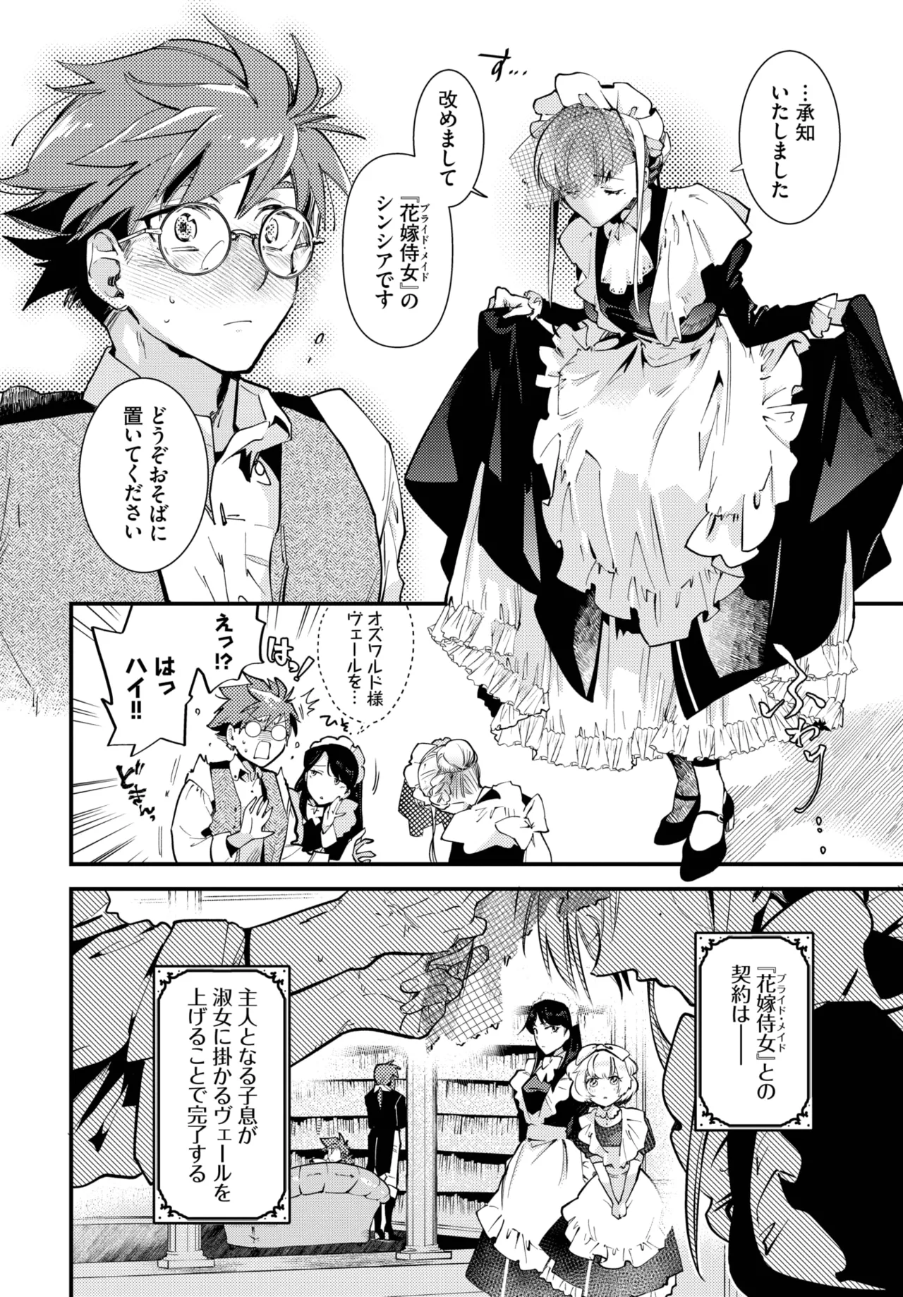 COMIC BAVEL 2025-05 page 156 - maid leg lock hentai manga - read online free