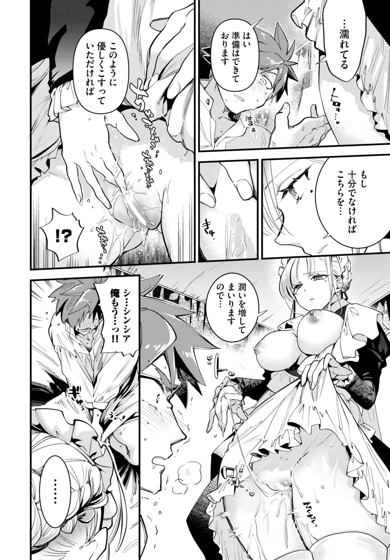 COMIC BAVEL 2025-05 page 164 - maid leg lock hentai manga - read online free