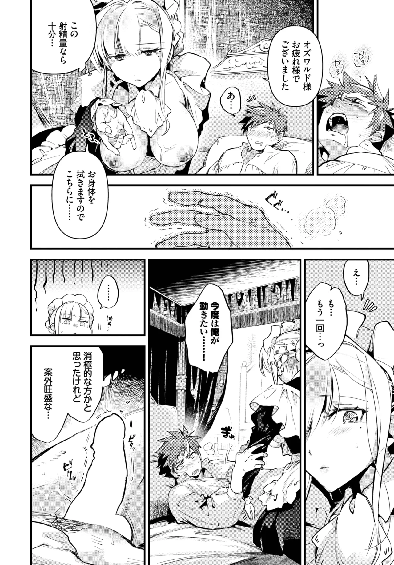 COMIC BAVEL 2025-05 - Page 134