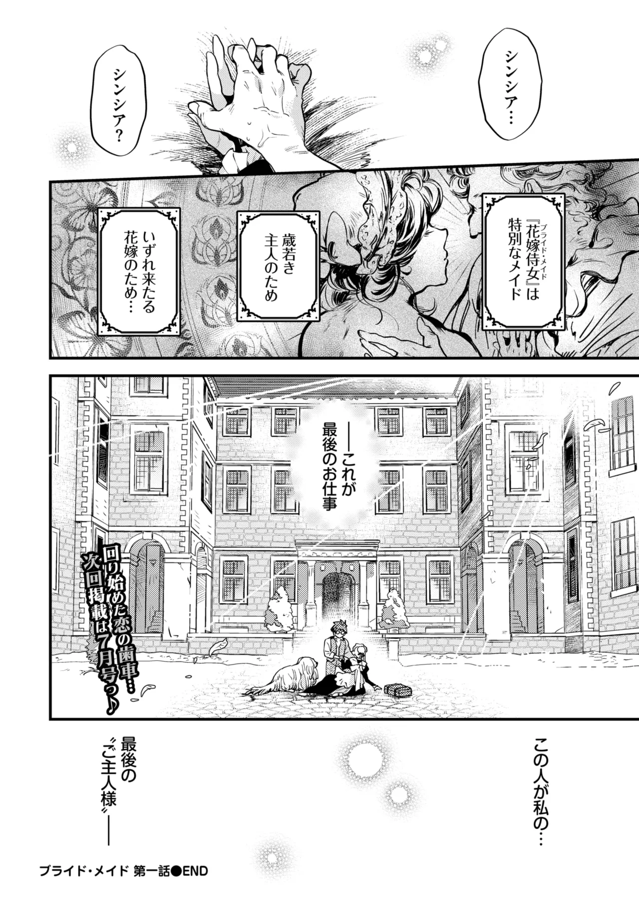 COMIC BAVEL 2025-05 - Page 139